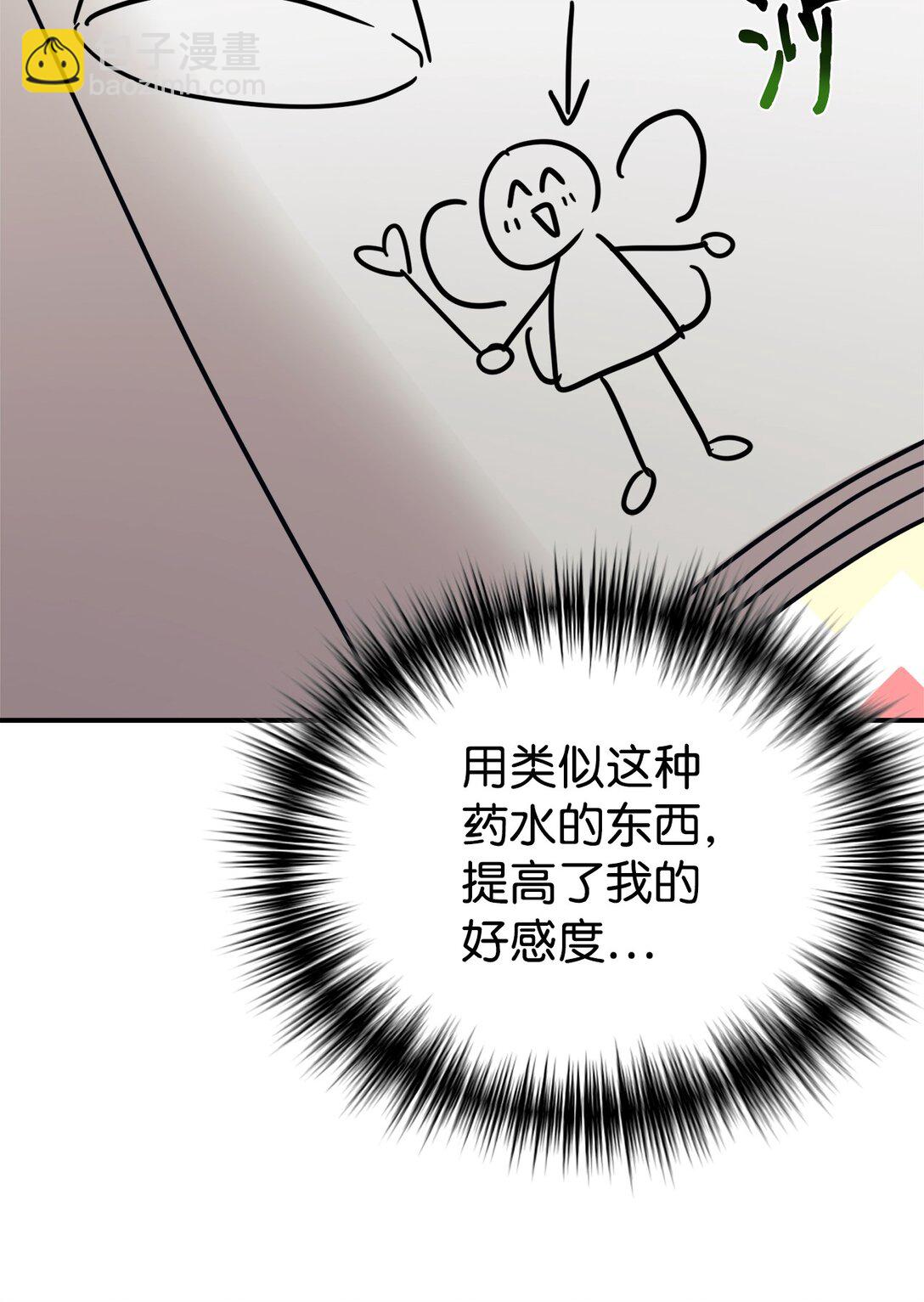 70 隐藏大佬(1/2)-第71话