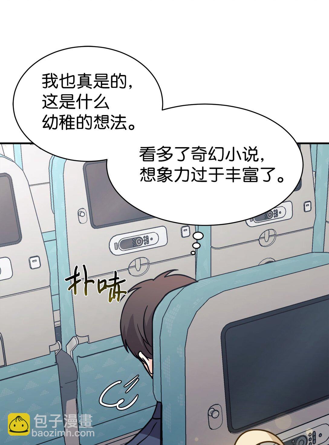 70 隐藏大佬(1/2)-第71话