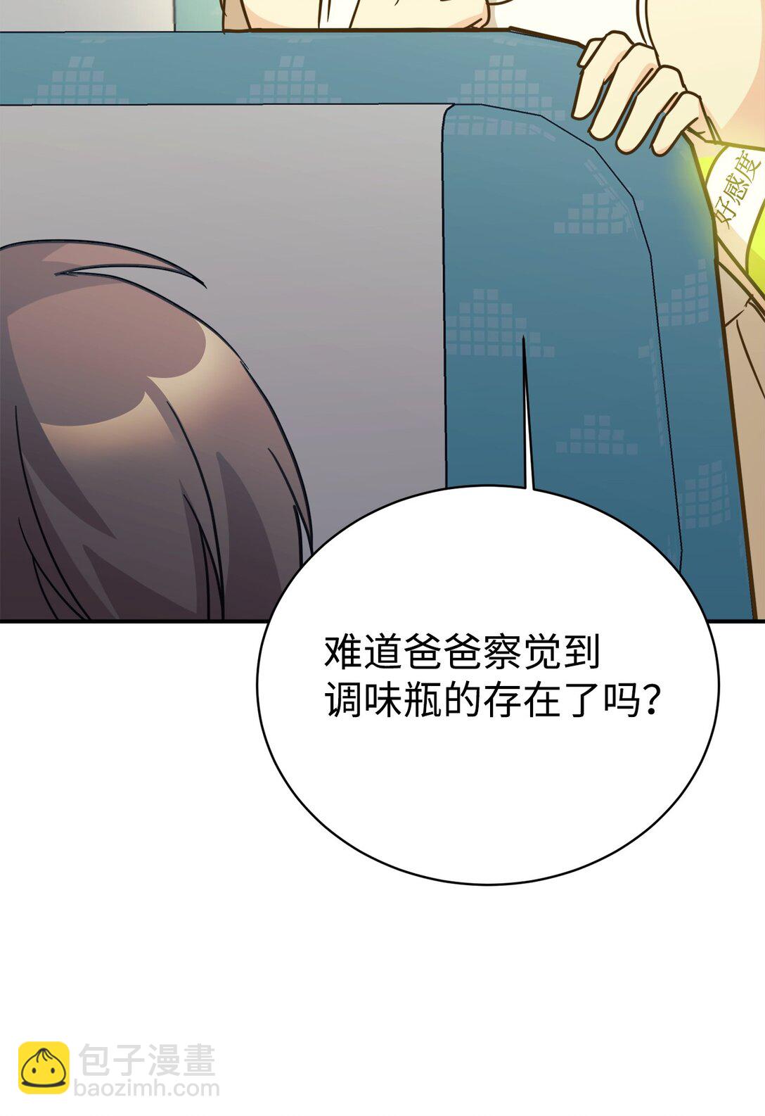 70 隐藏大佬(1/2)-第71话