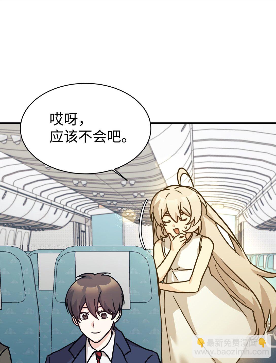 70 隐藏大佬(1/2)-第71话