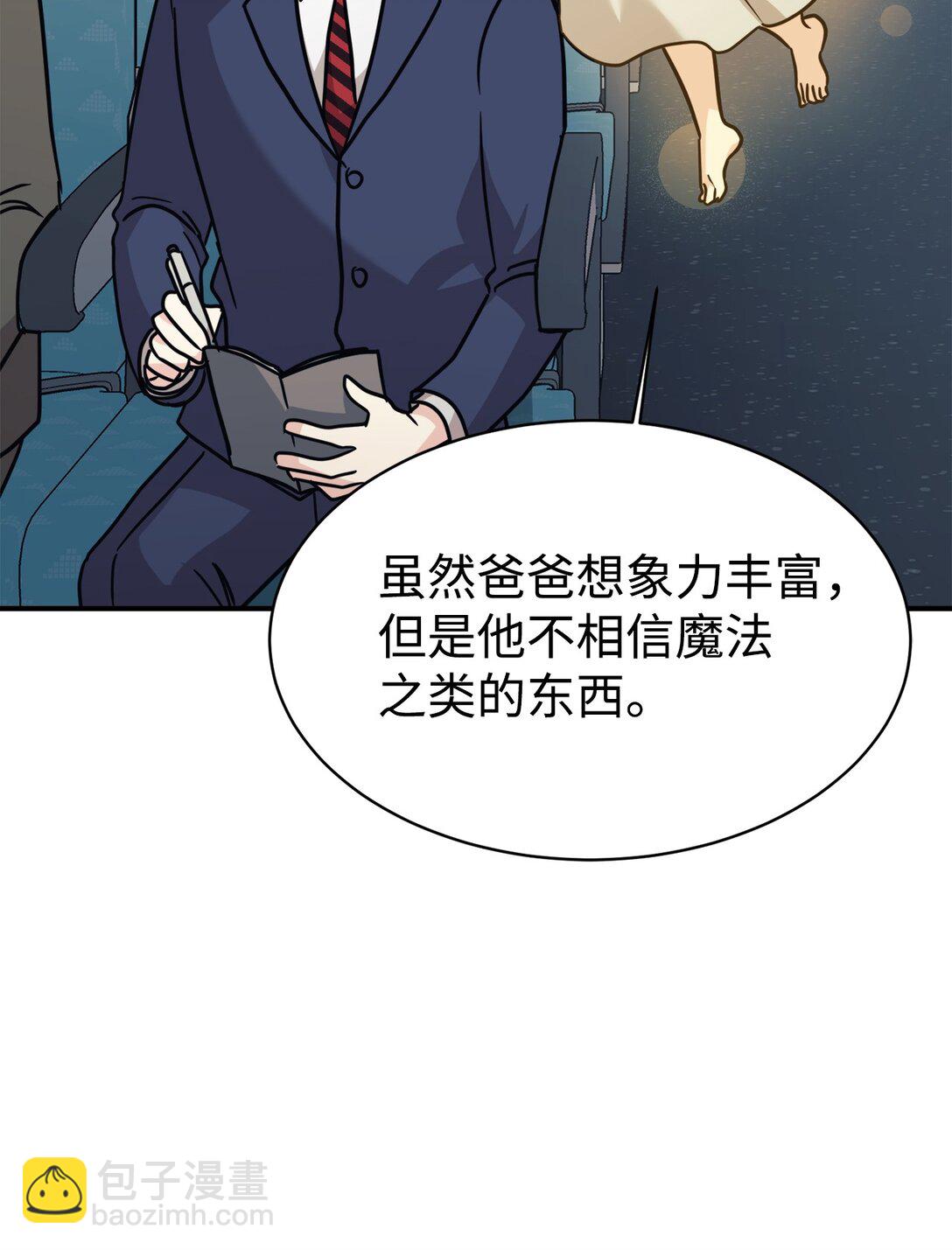 70 隐藏大佬(1/2)-第71话