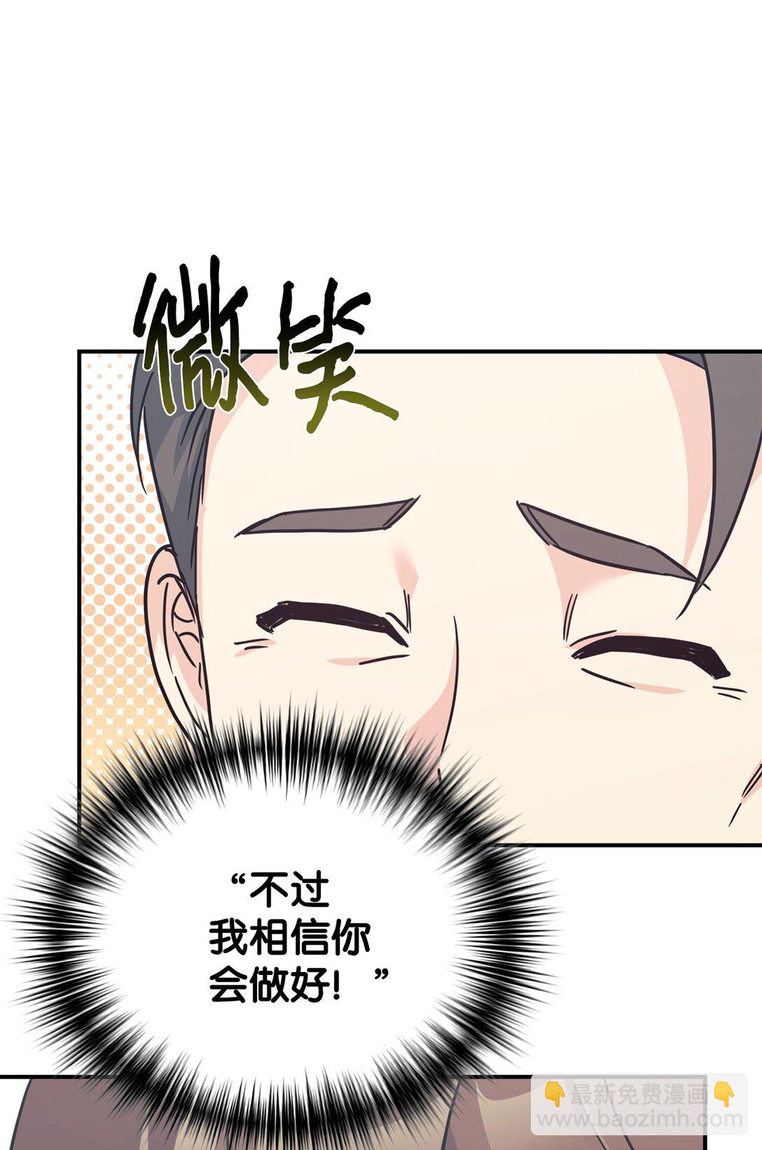 70 隐藏大佬(1/2)-第71话