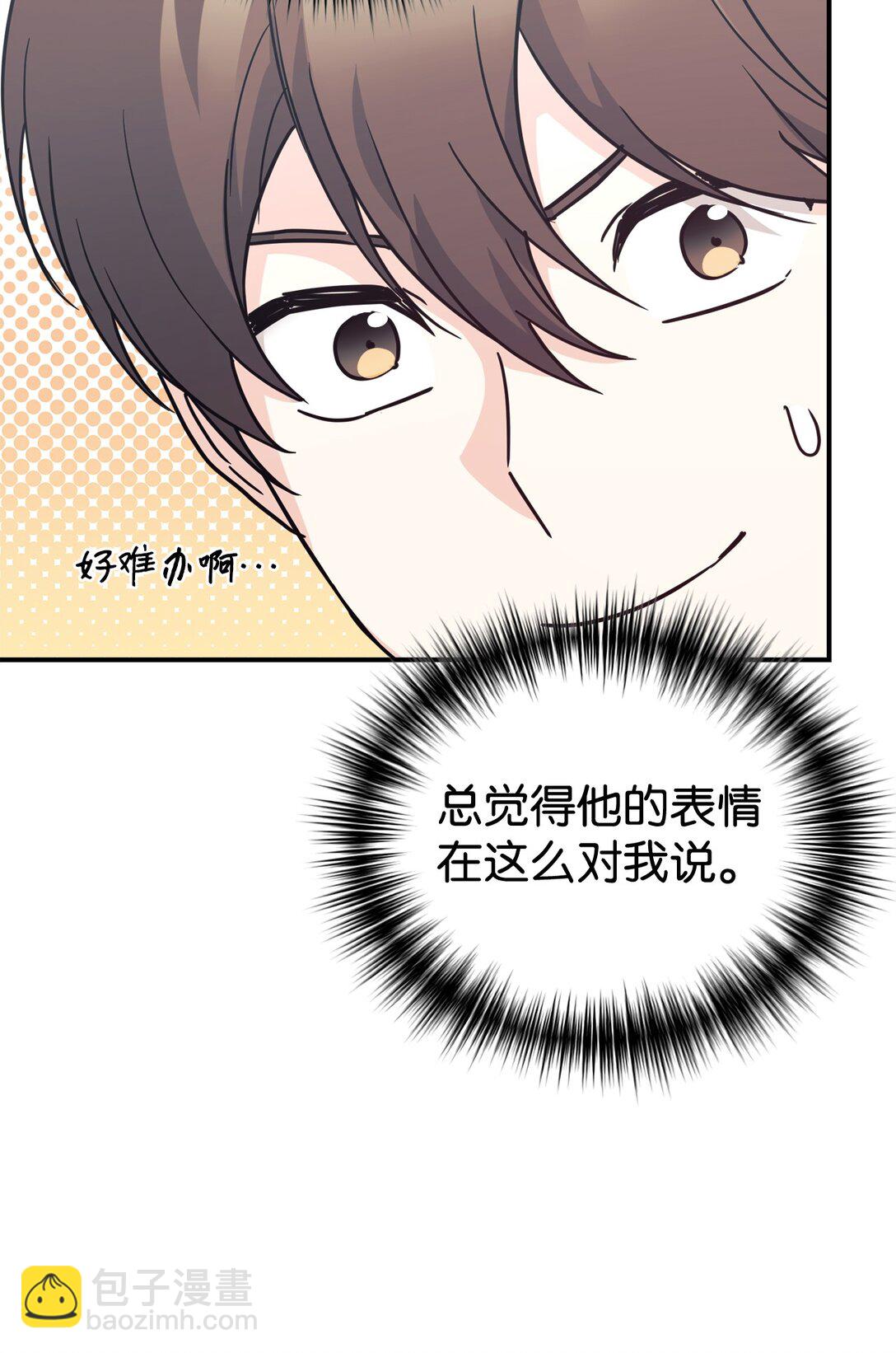 70 隐藏大佬(1/2)-第71话