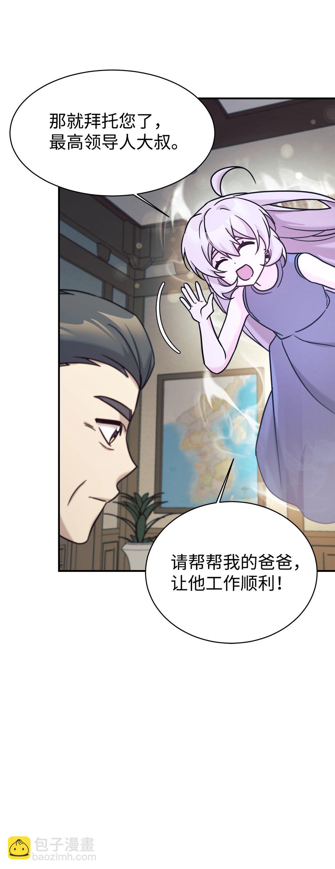 72 海边旅行(1/2)-第73话