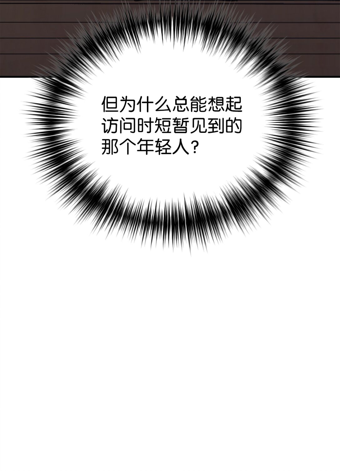 72 海边旅行(1/2)-第73话