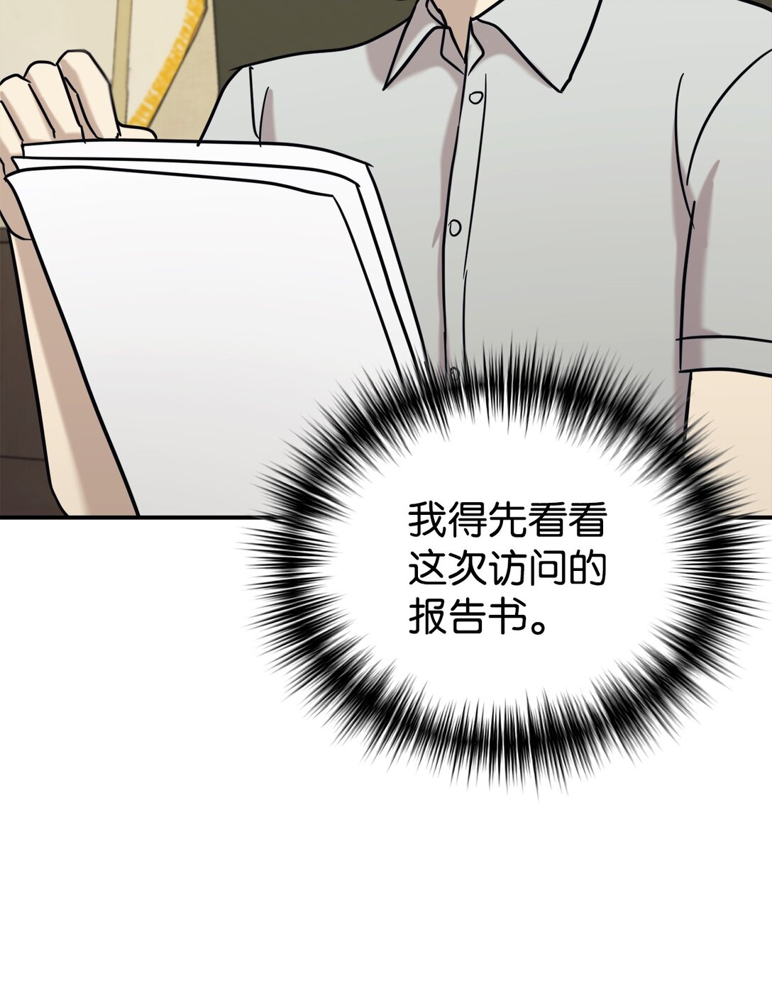 72 海边旅行(1/2)-第73话