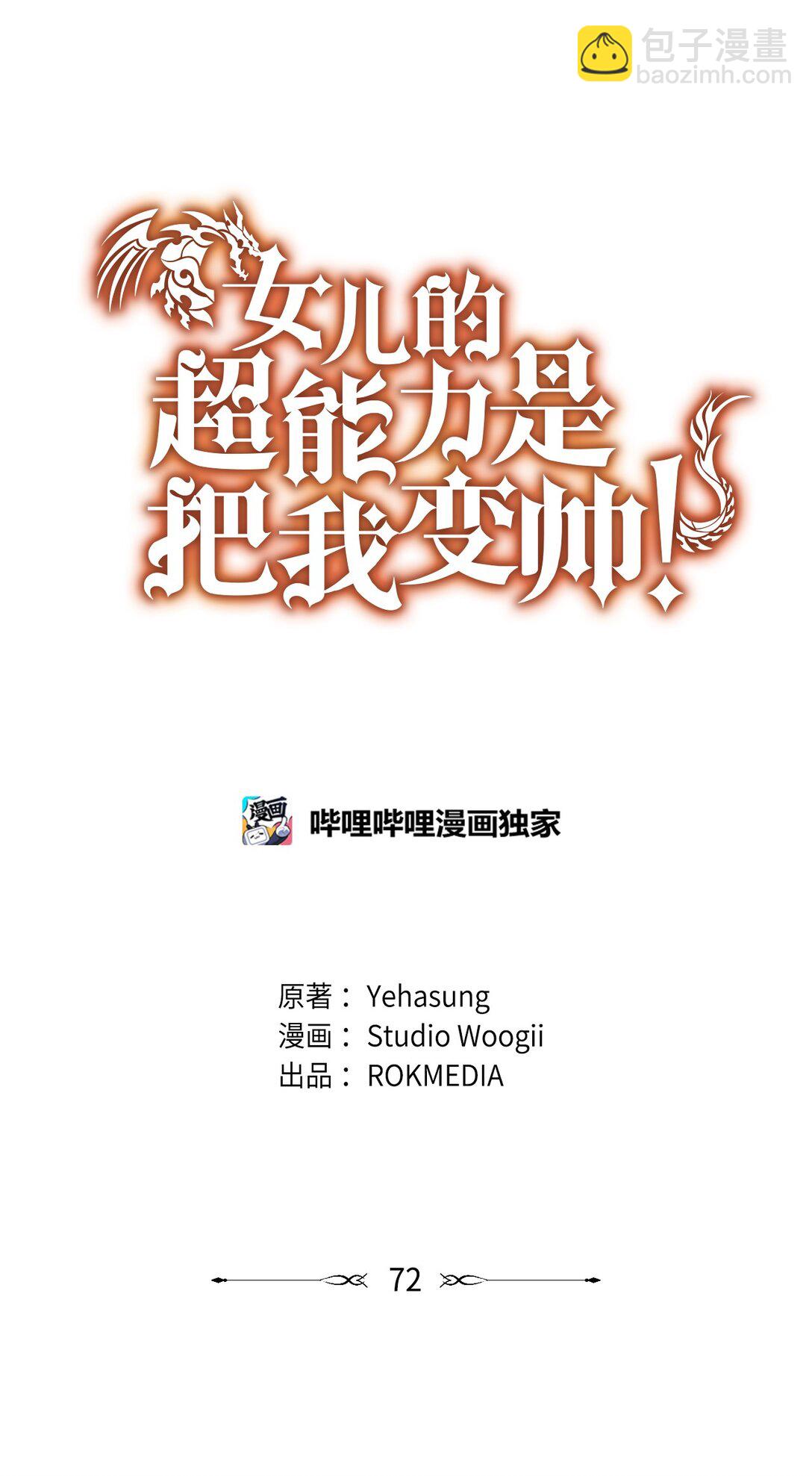 72 海边旅行(1/2)-第73话