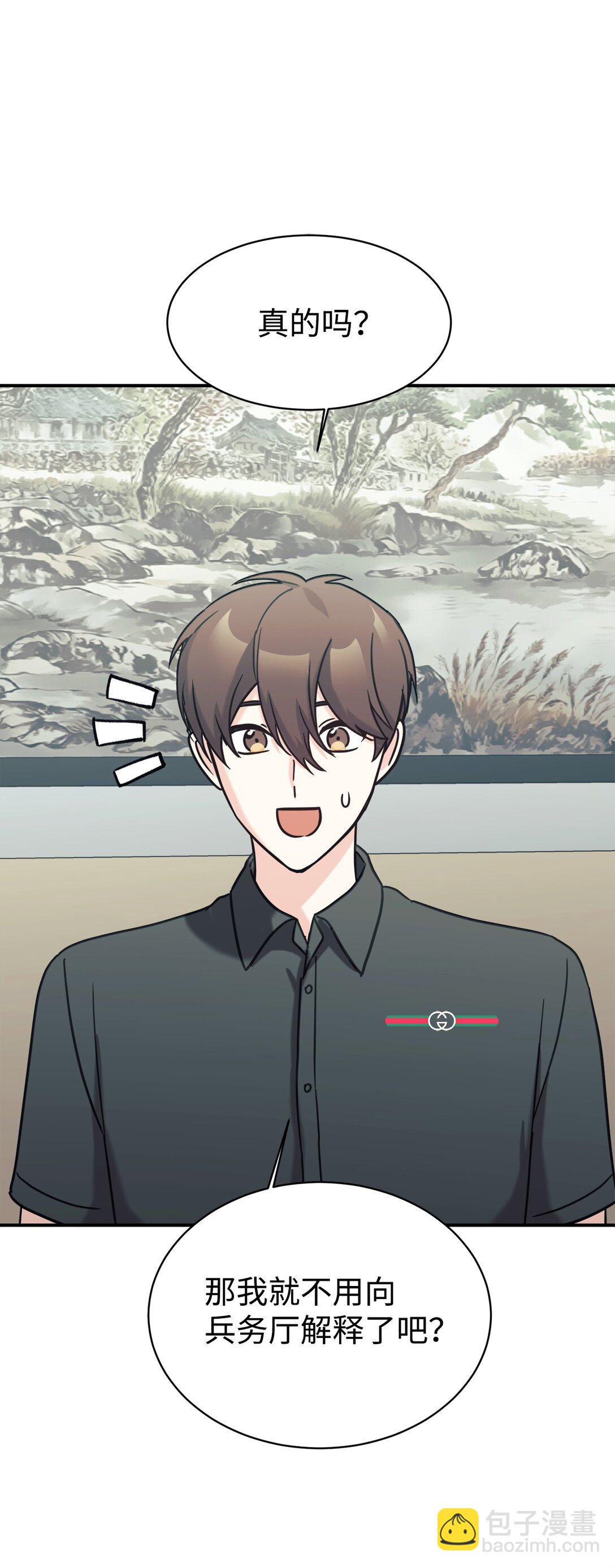 72 海边旅行(1/2)-第73话