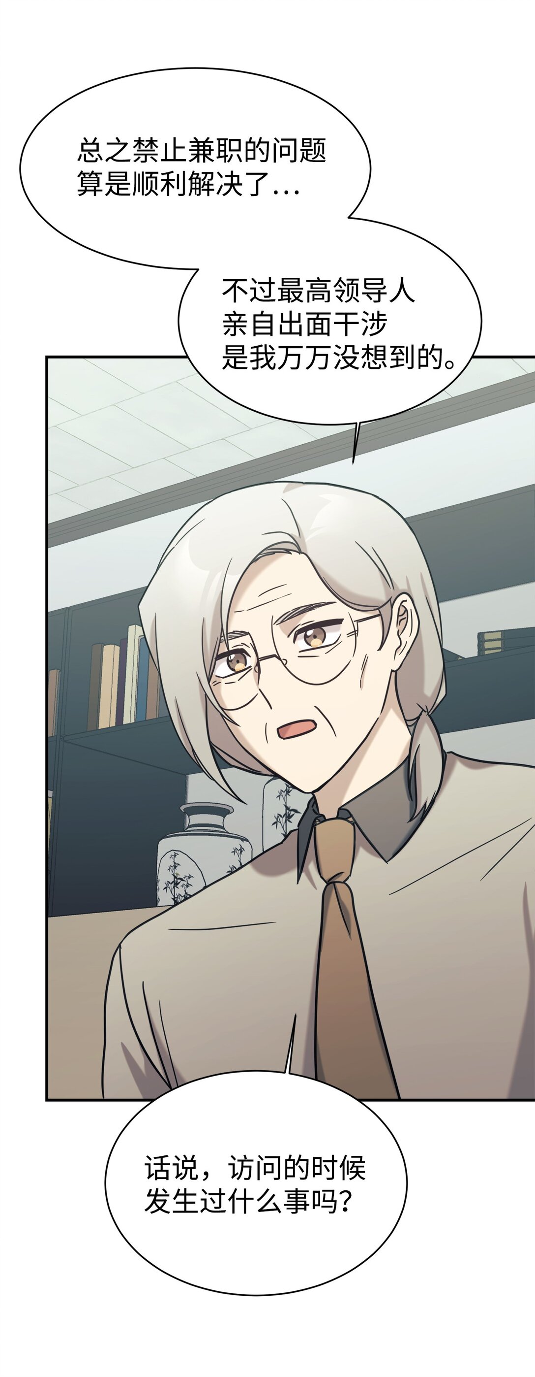 72 海边旅行(1/2)-第73话