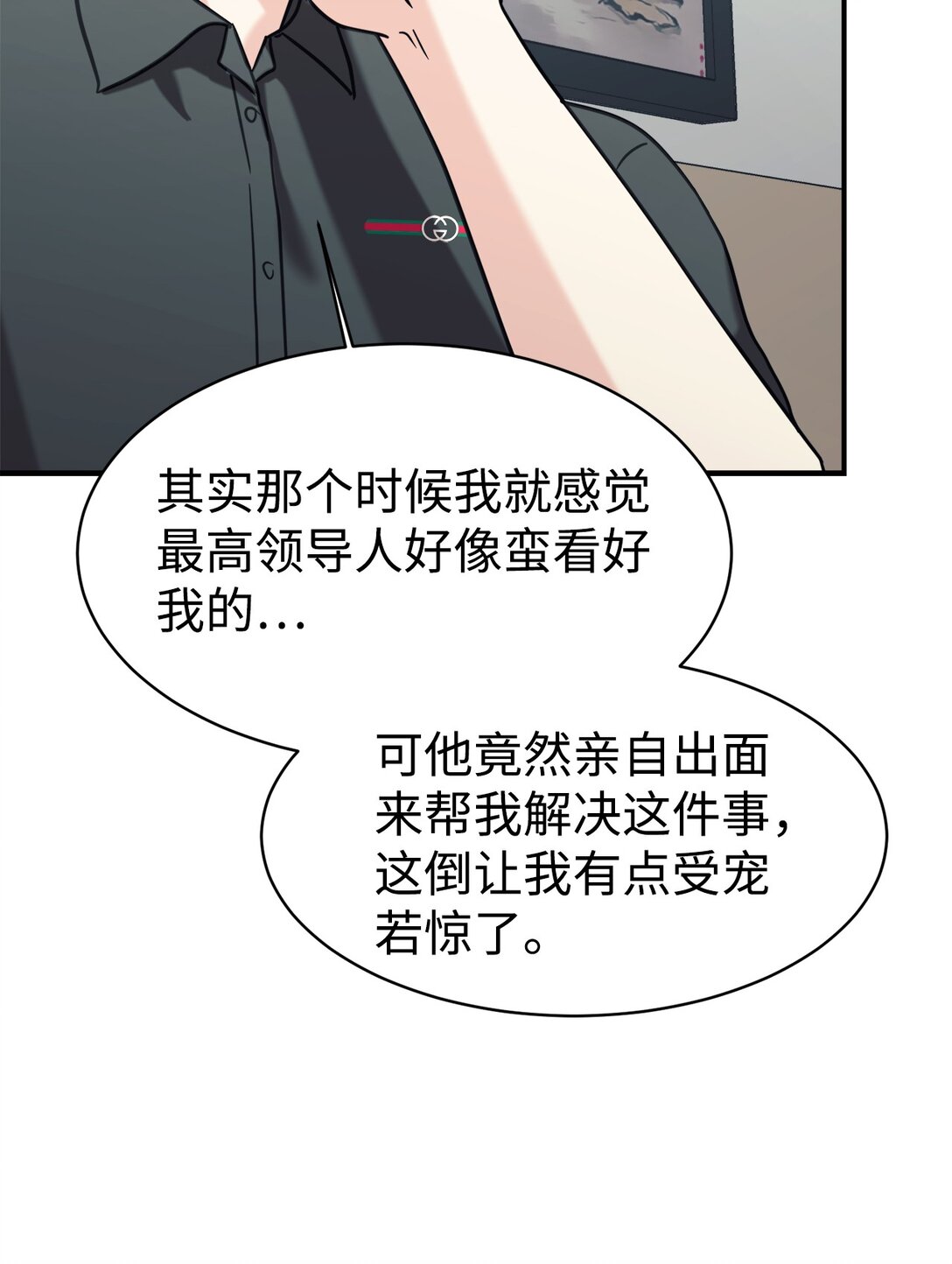 72 海边旅行(1/2)-第73话