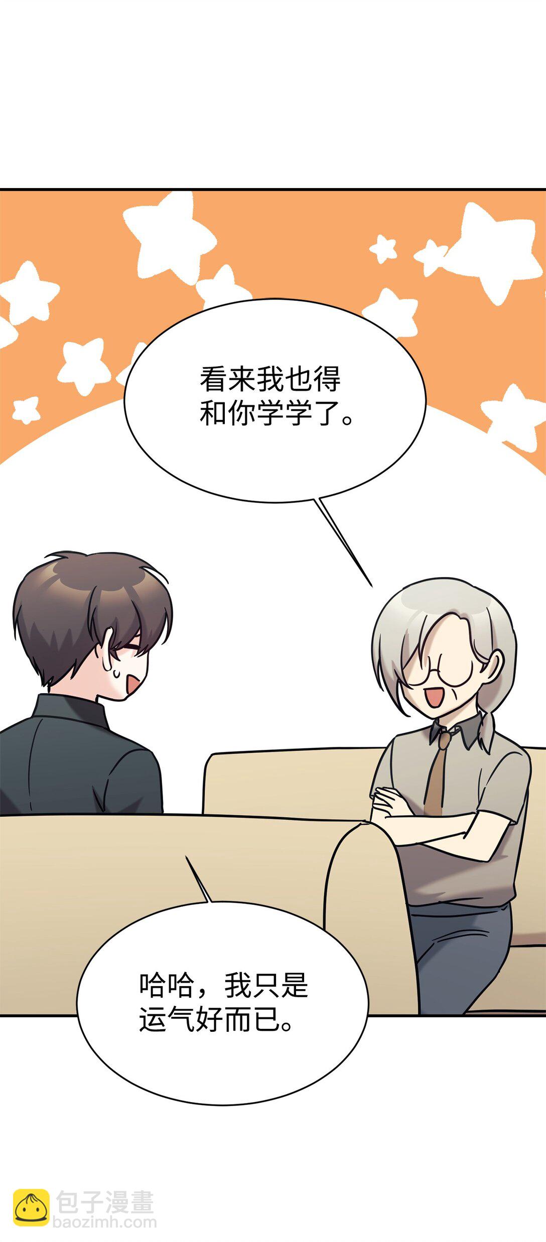 72 海边旅行(1/2)-第73话