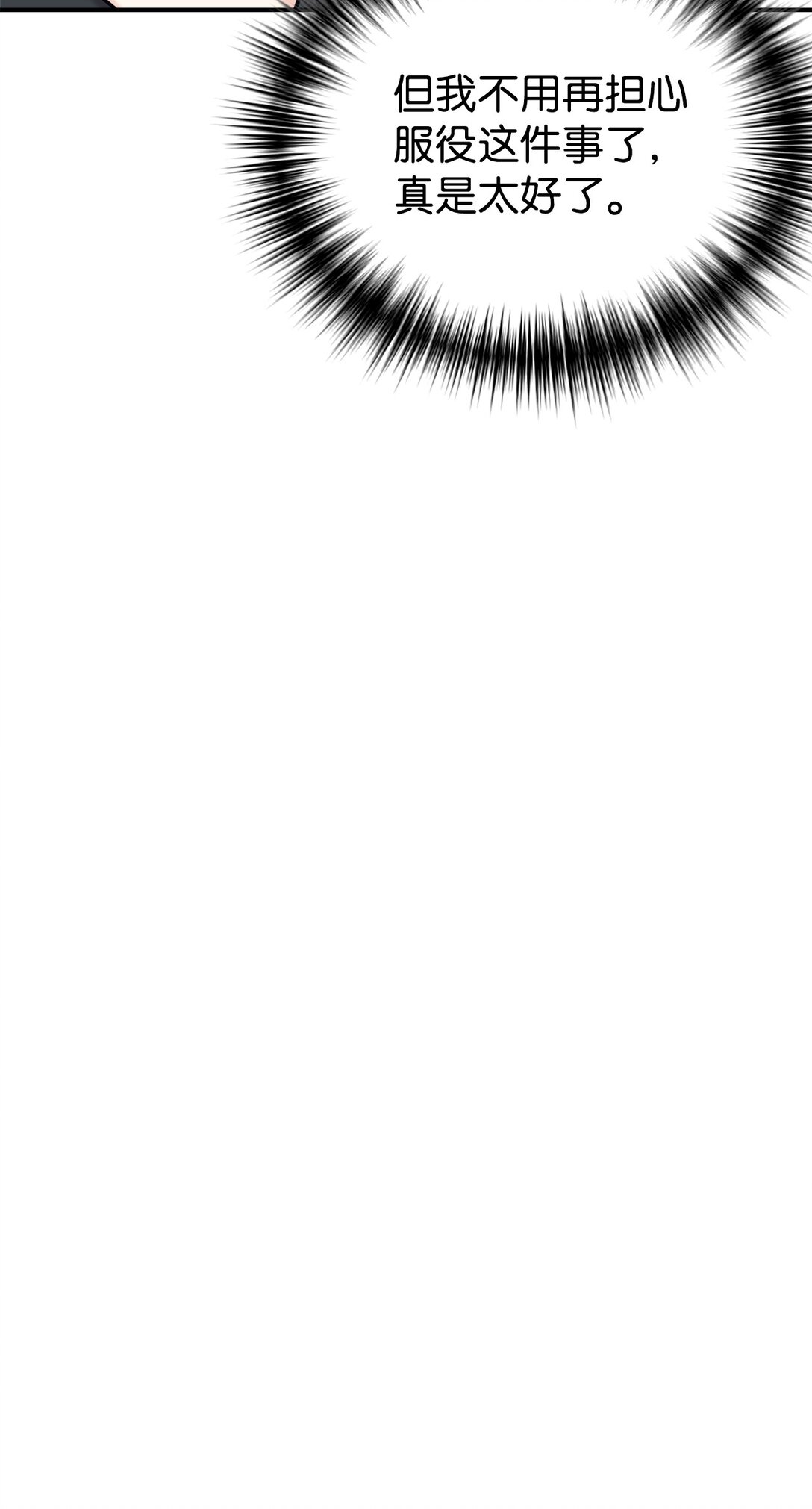 72 海边旅行(1/2)-第73话