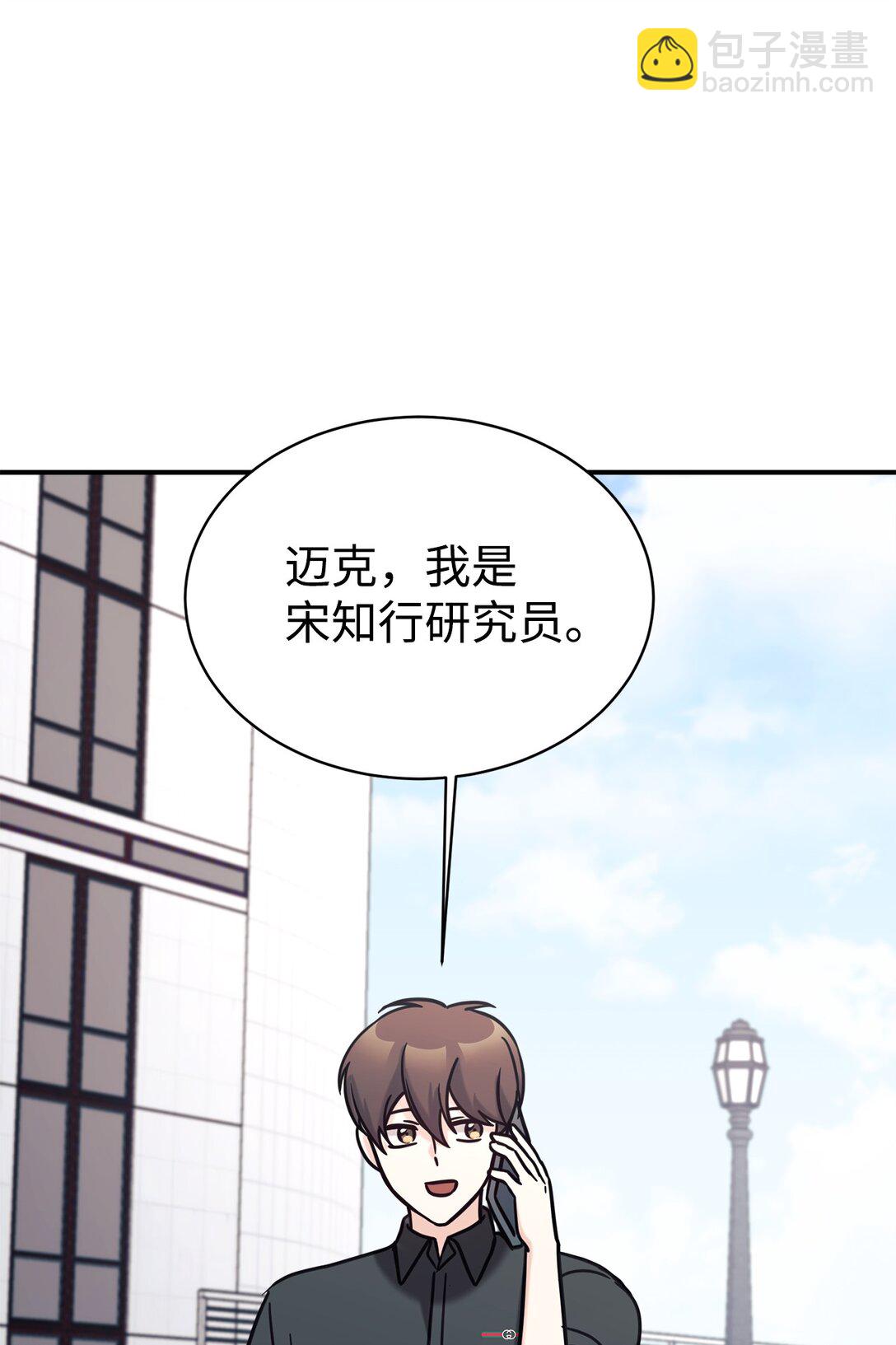 72 海边旅行(1/2)-第73话