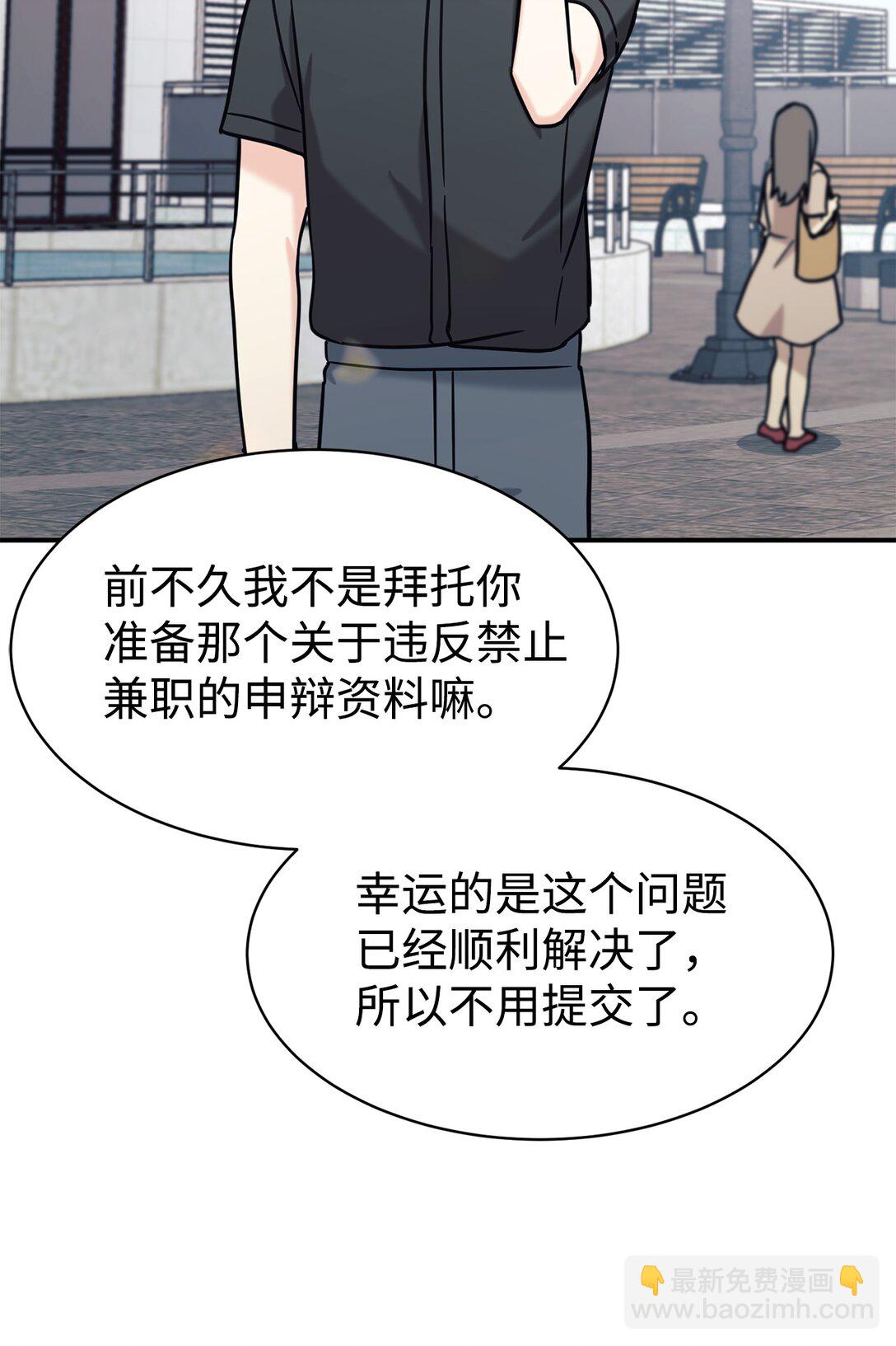 72 海边旅行(1/2)-第73话