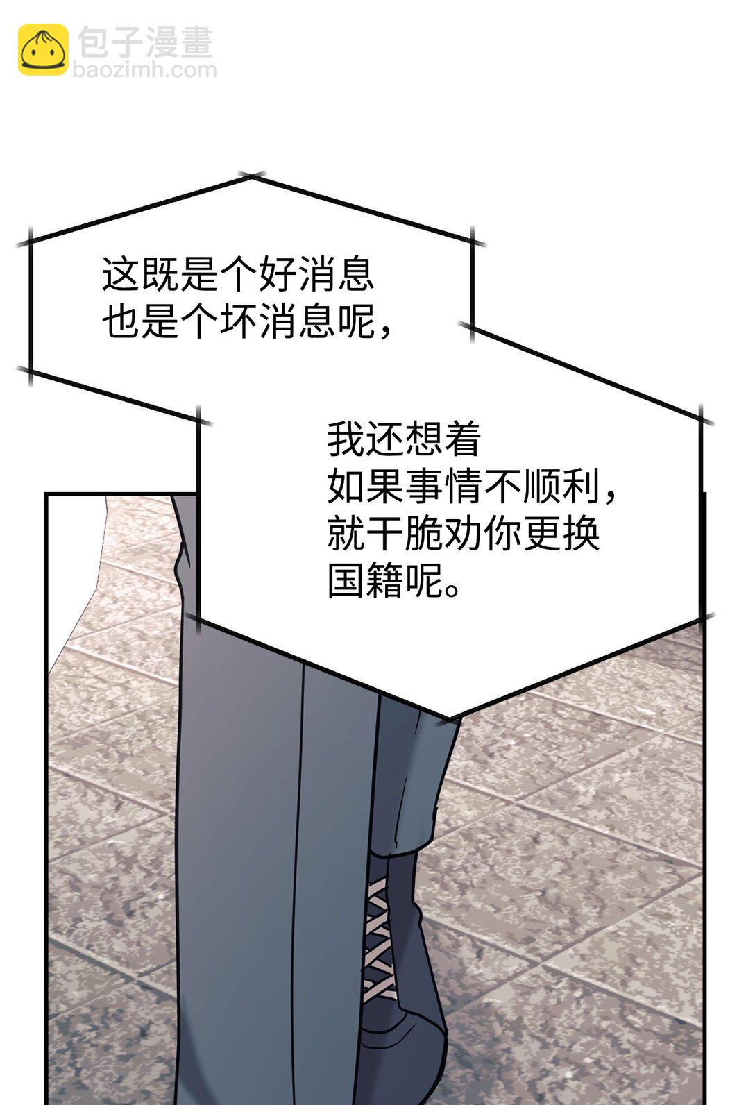 72 海边旅行(1/2)-第73话