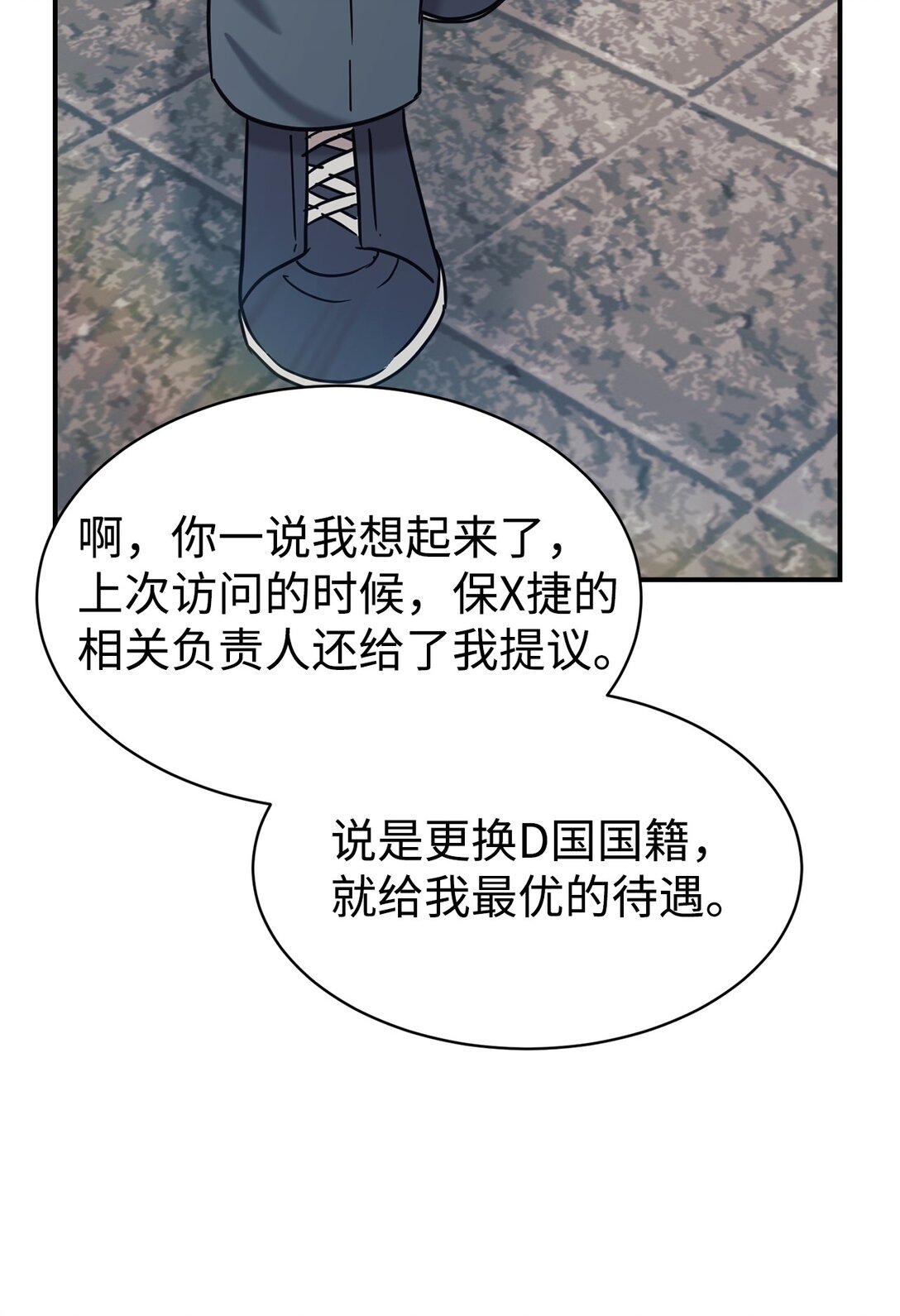 72 海边旅行(1/2)-第73话