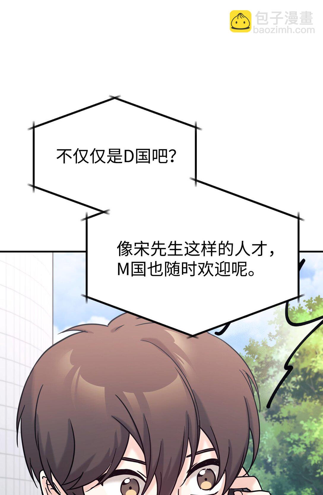 72 海边旅行(1/2)-第73话