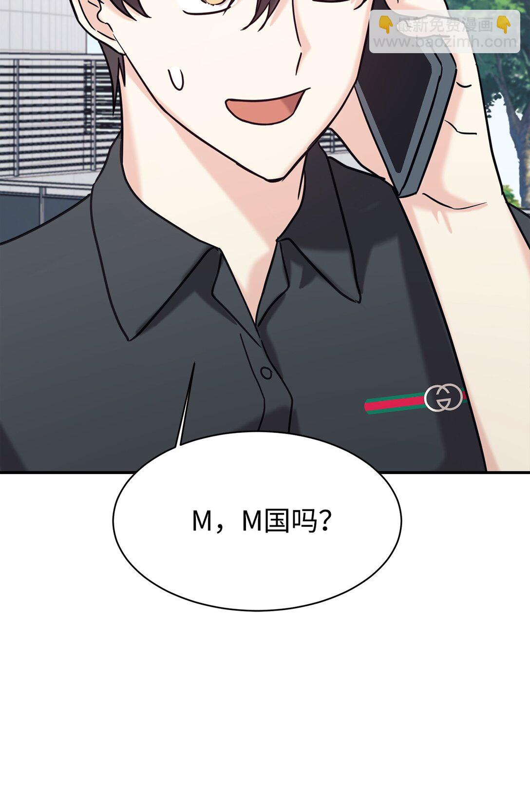 72 海边旅行(1/2)-第73话