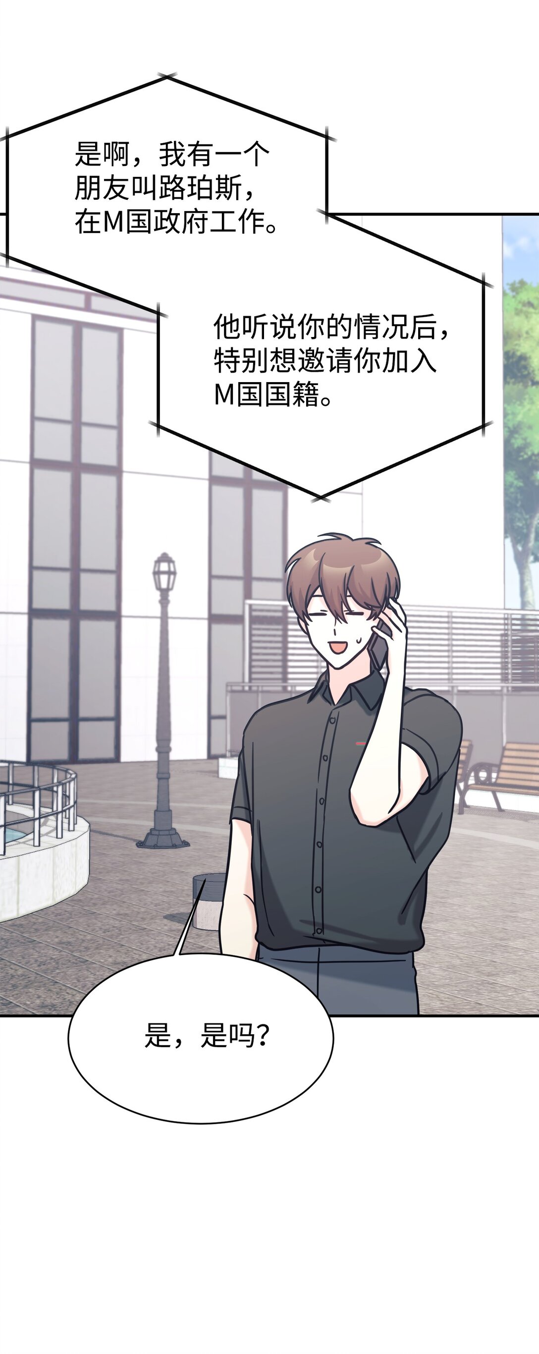 72 海边旅行(1/2)-第73话