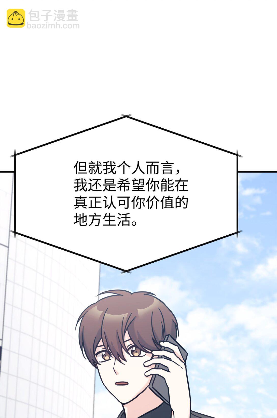 72 海边旅行(1/2)-第73话