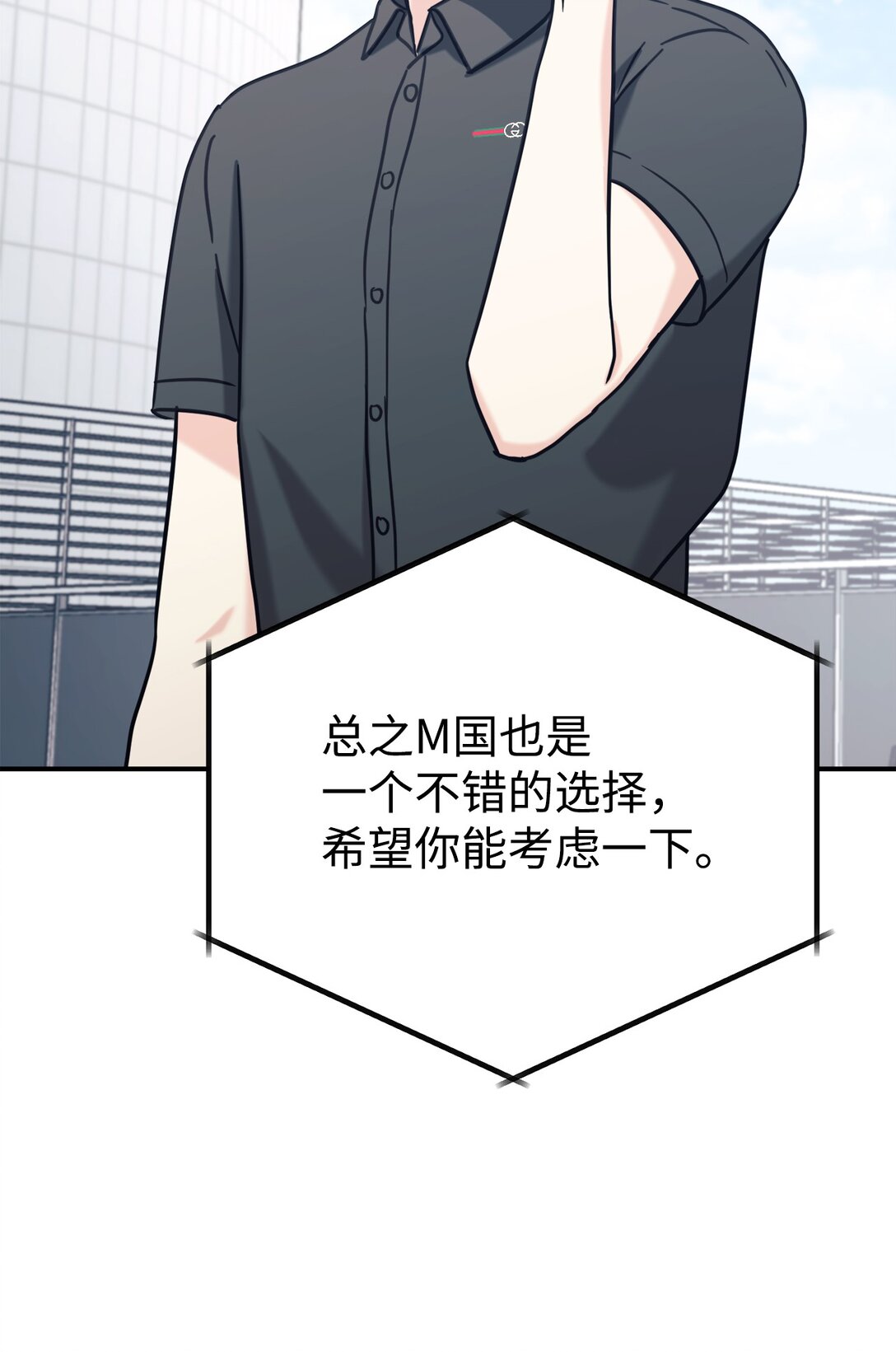 72 海边旅行(1/2)-第73话