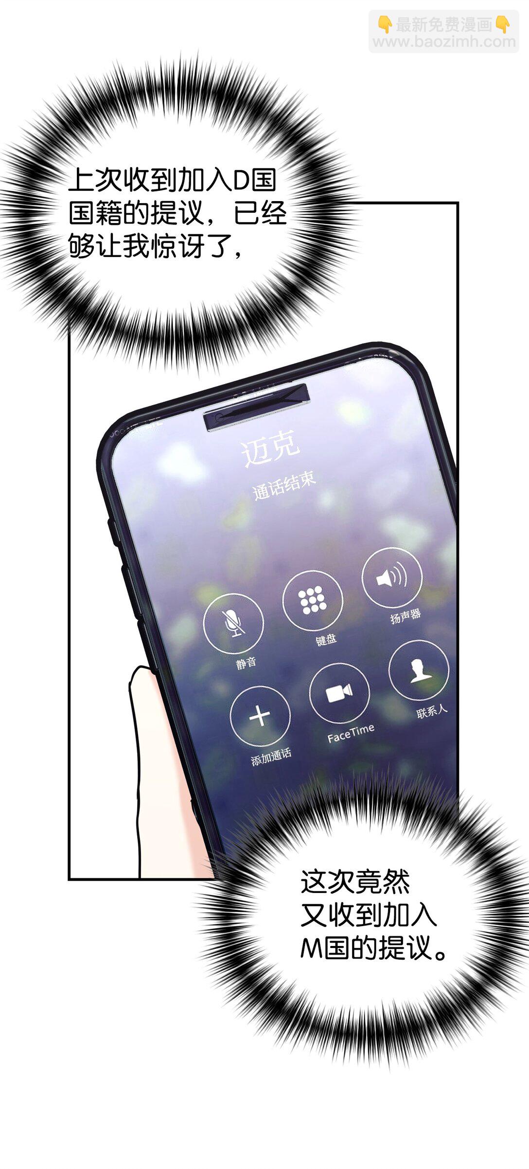 72 海边旅行(1/2)-第73话