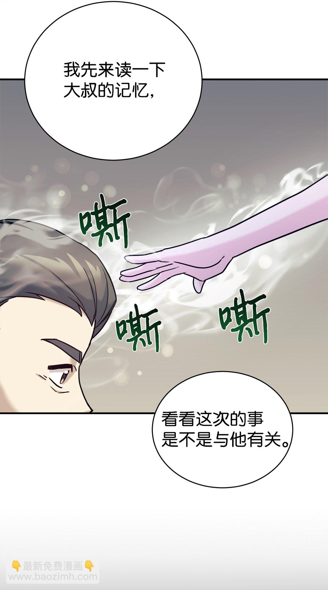 72 海边旅行(1/2)-第73话