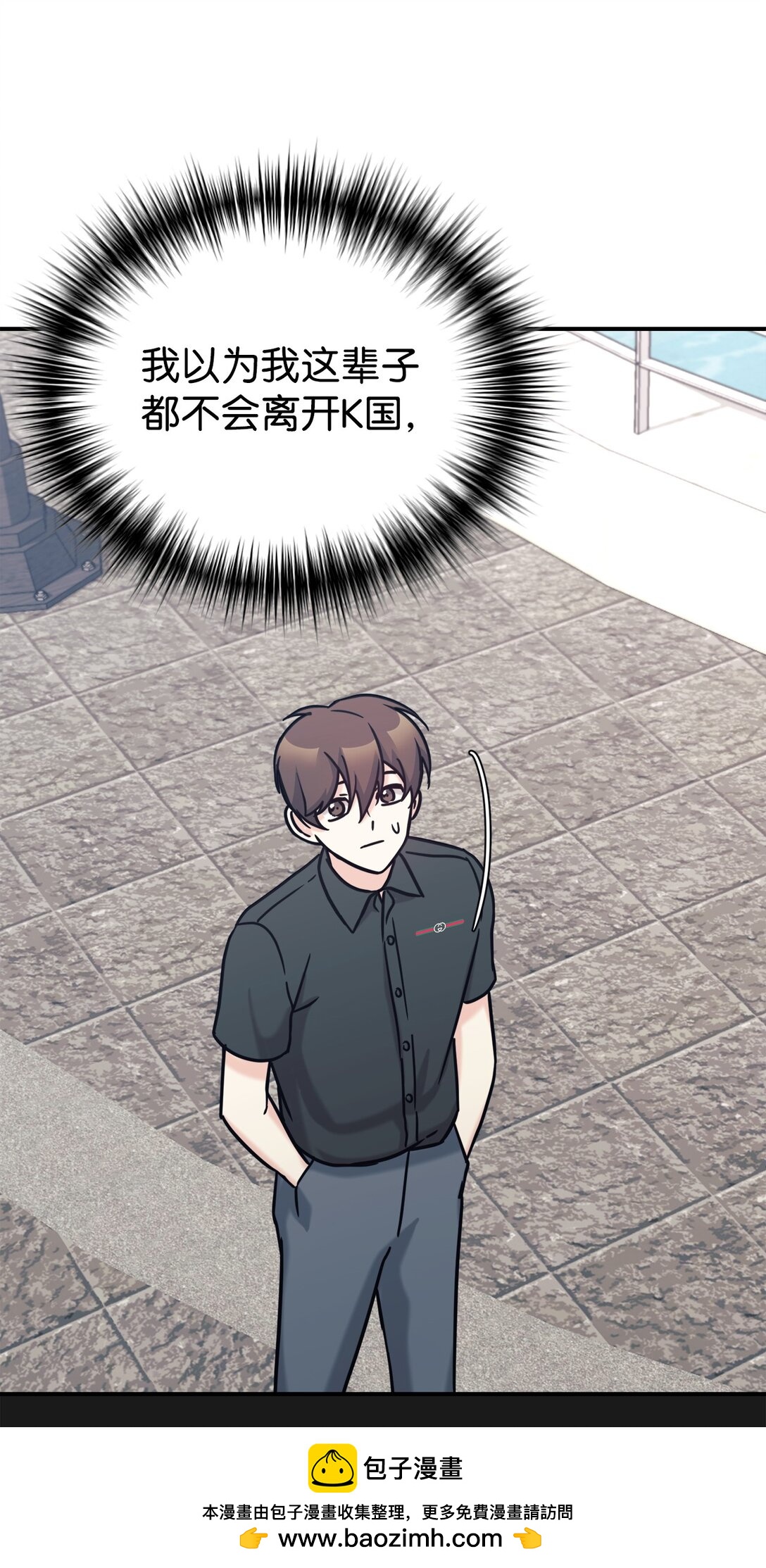 72 海边旅行(1/2)-第73话