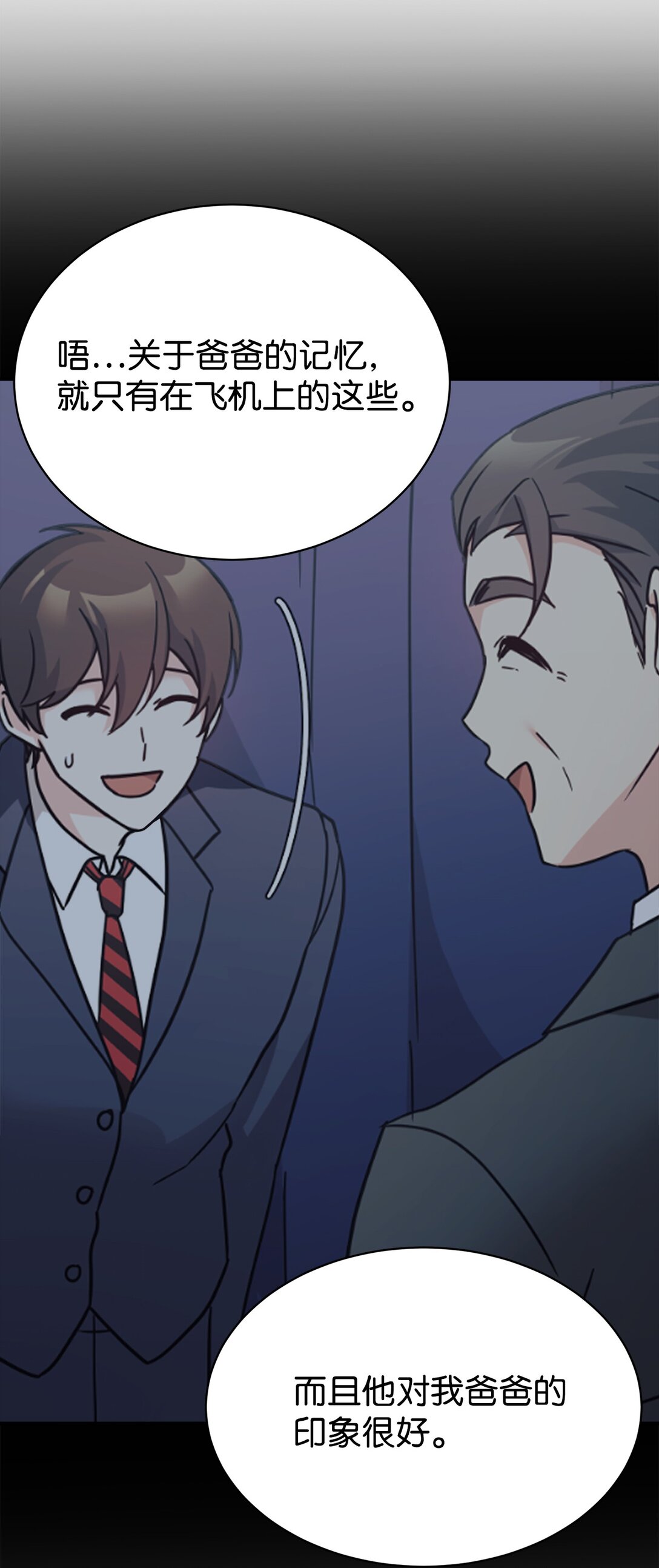 72 海边旅行(1/2)-第73话