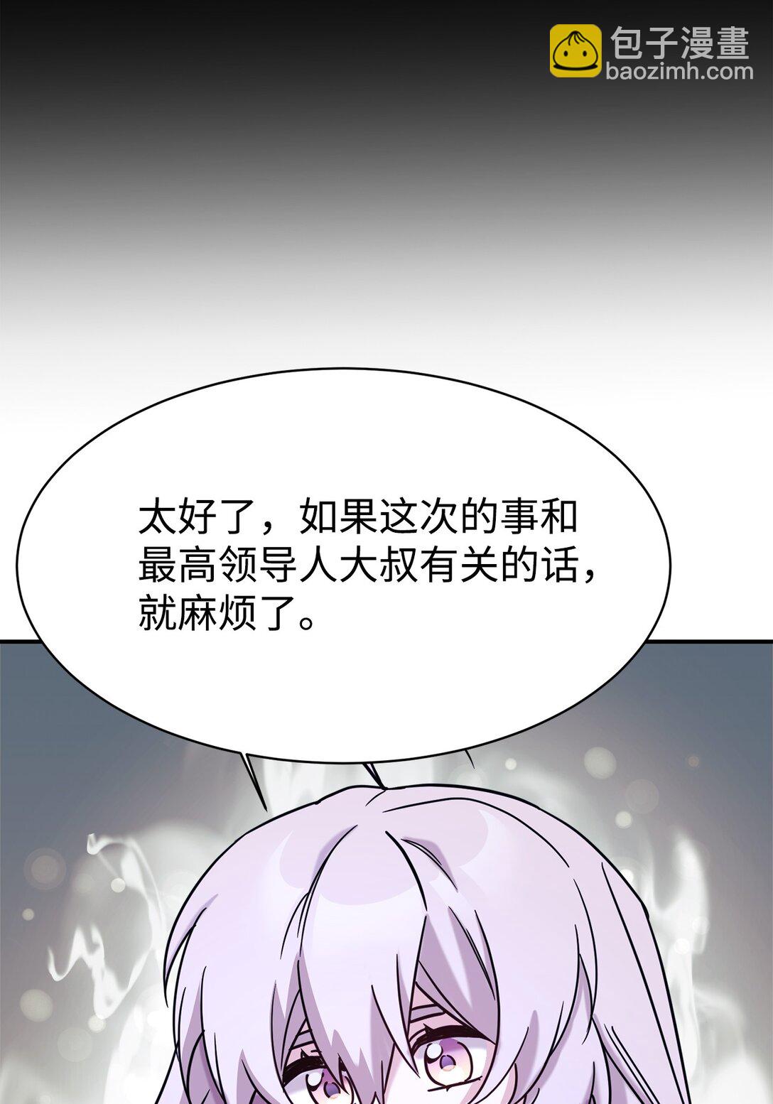 72 海边旅行(1/2)-第73话