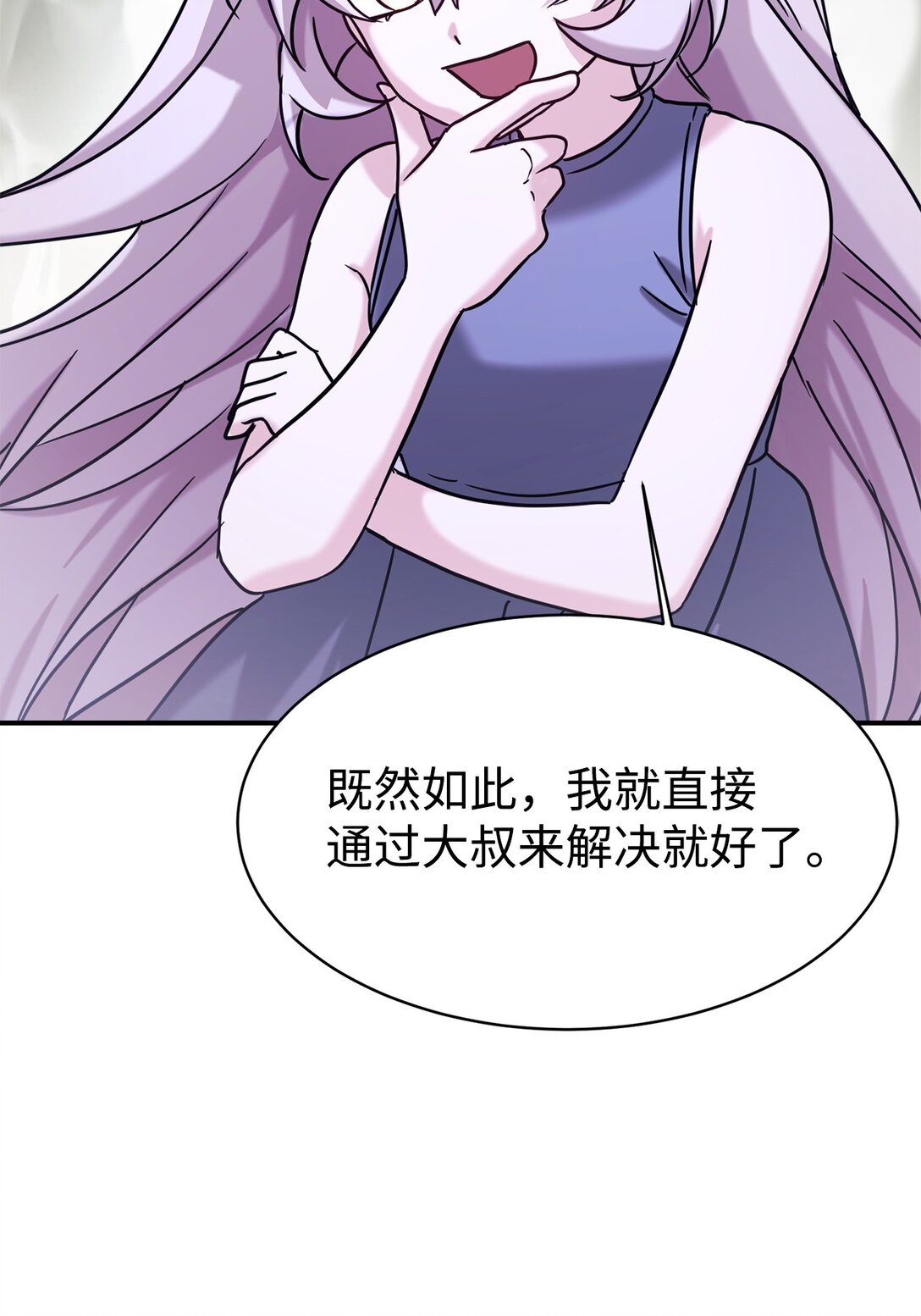 72 海边旅行(1/2)-第73话