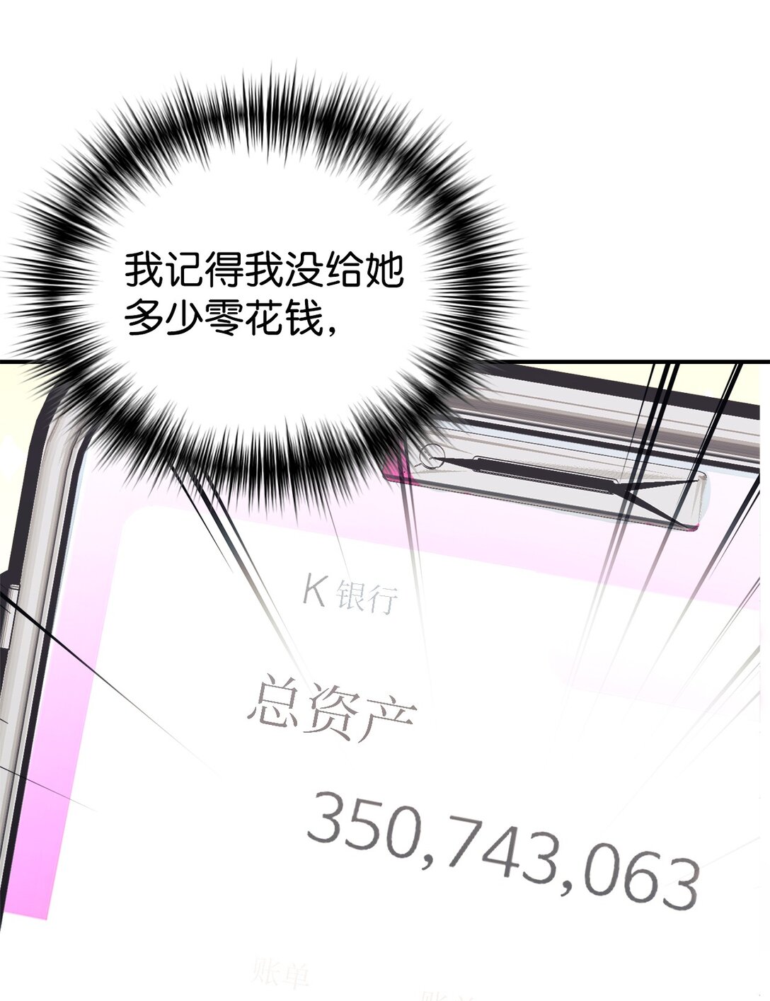 74 等价交换(1/2)-第75话