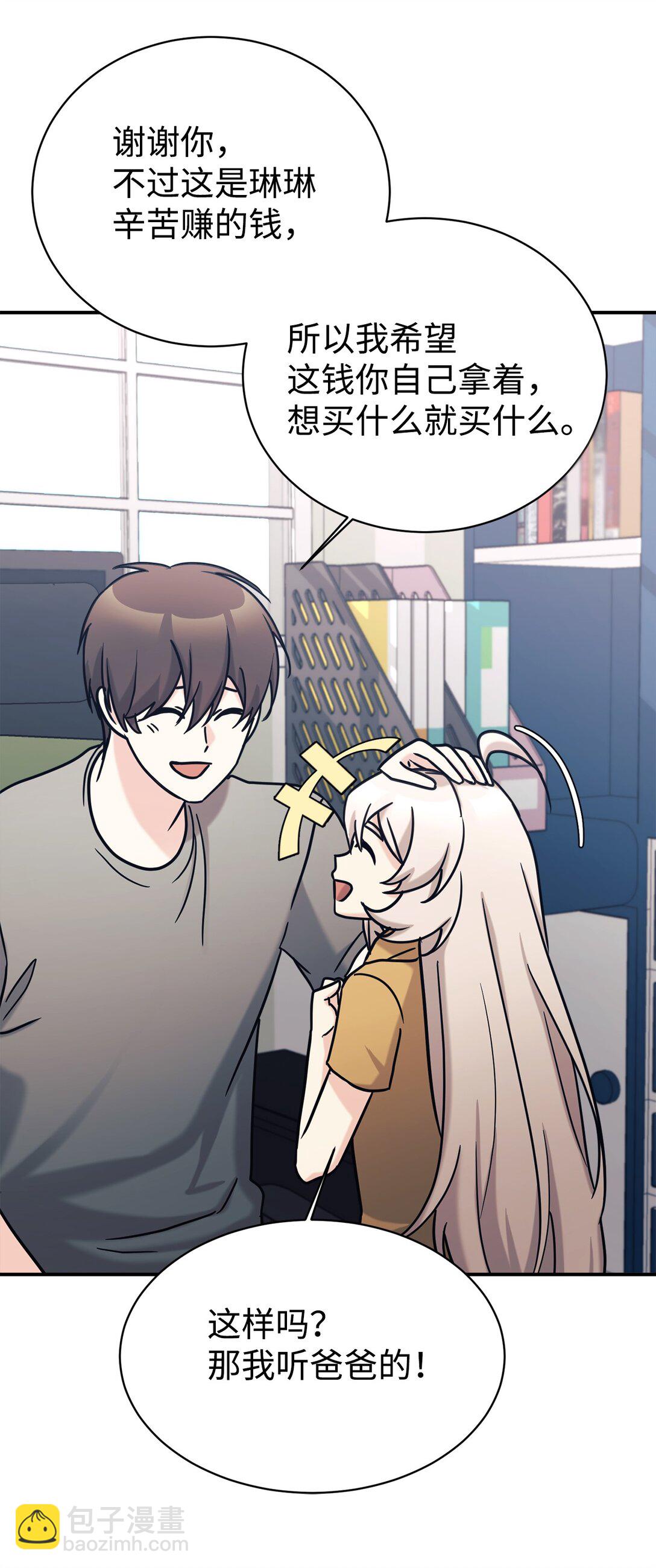 74 等价交换(1/2)-第75话