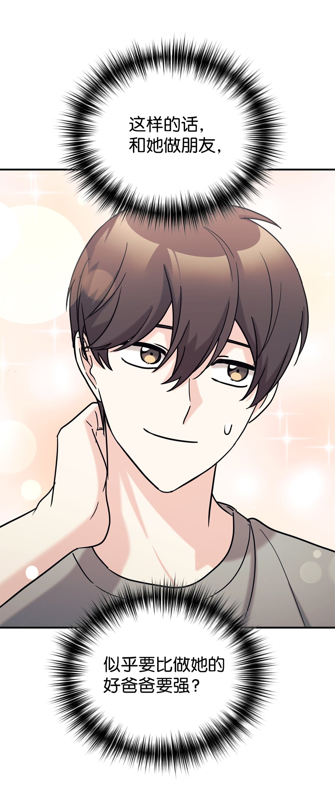 74 等价交换(1/2)-第75话