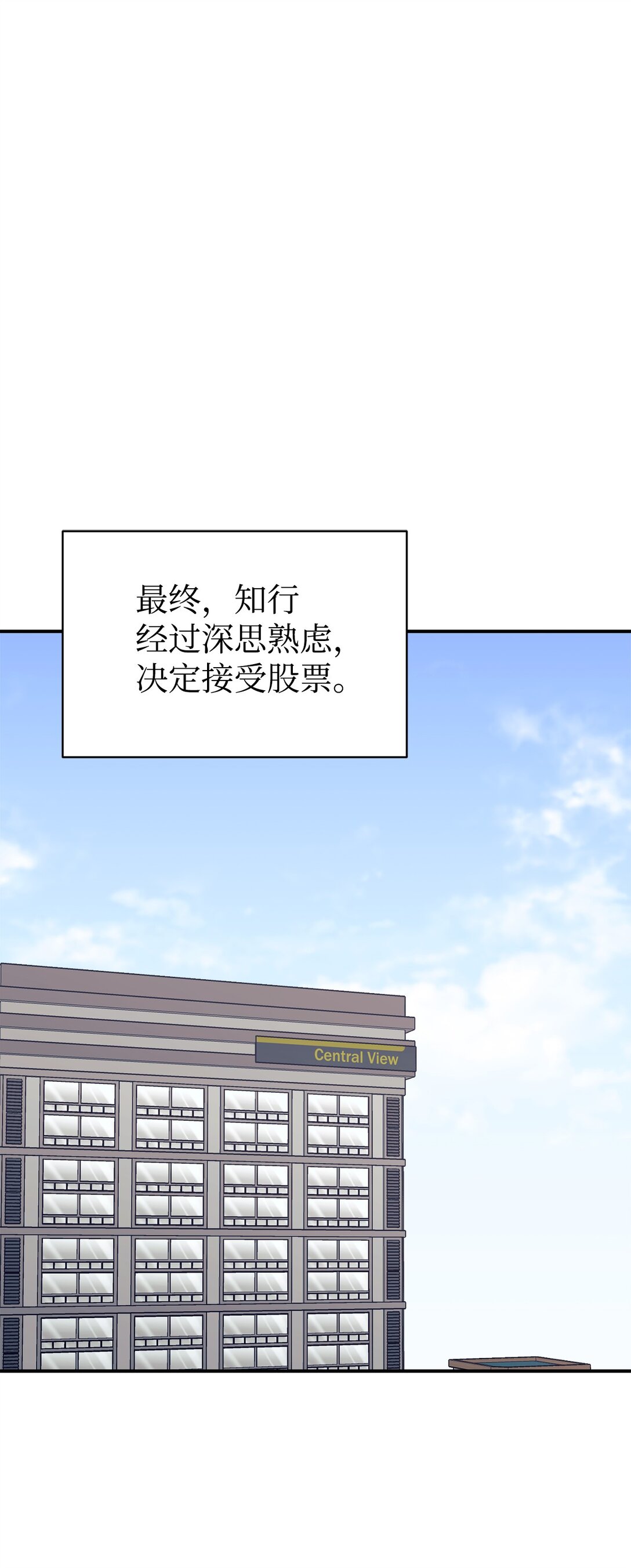 74 等价交换(1/2)-第75话