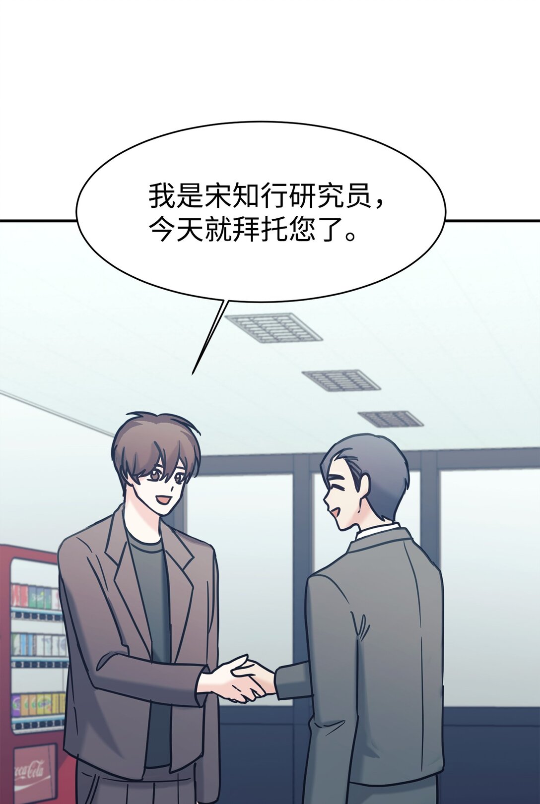 74 等价交换(1/2)-第75话