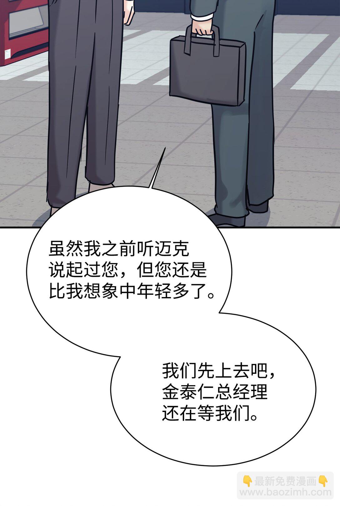 74 等价交换(1/2)-第75话