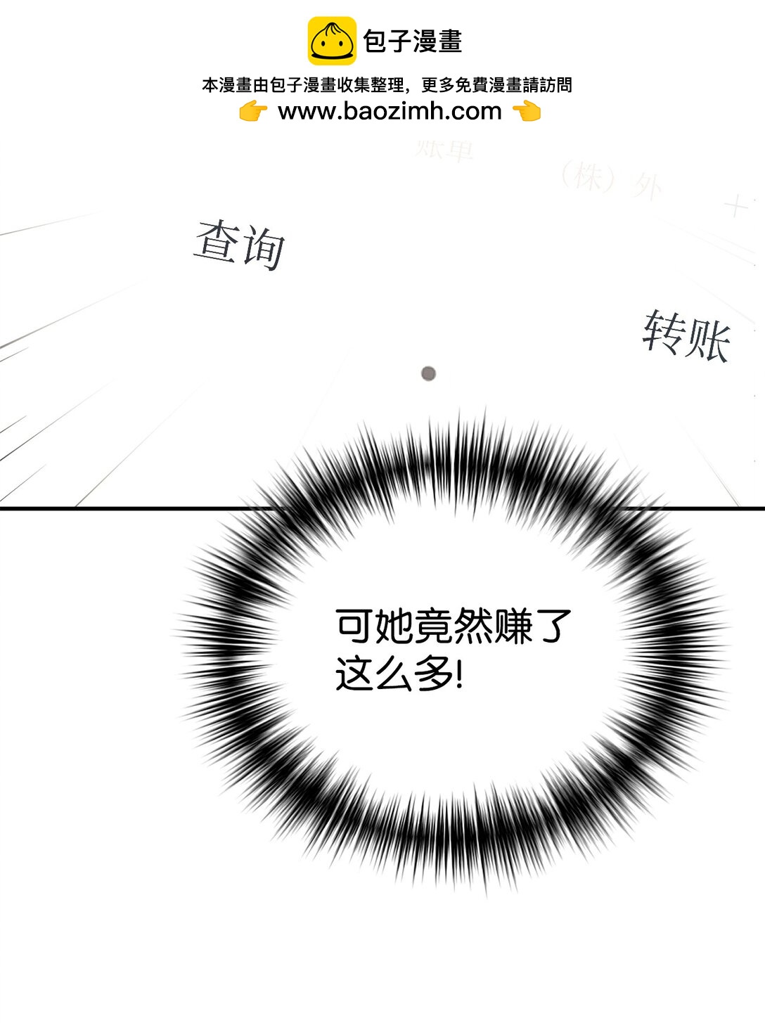74 等价交换(1/2)-第75话