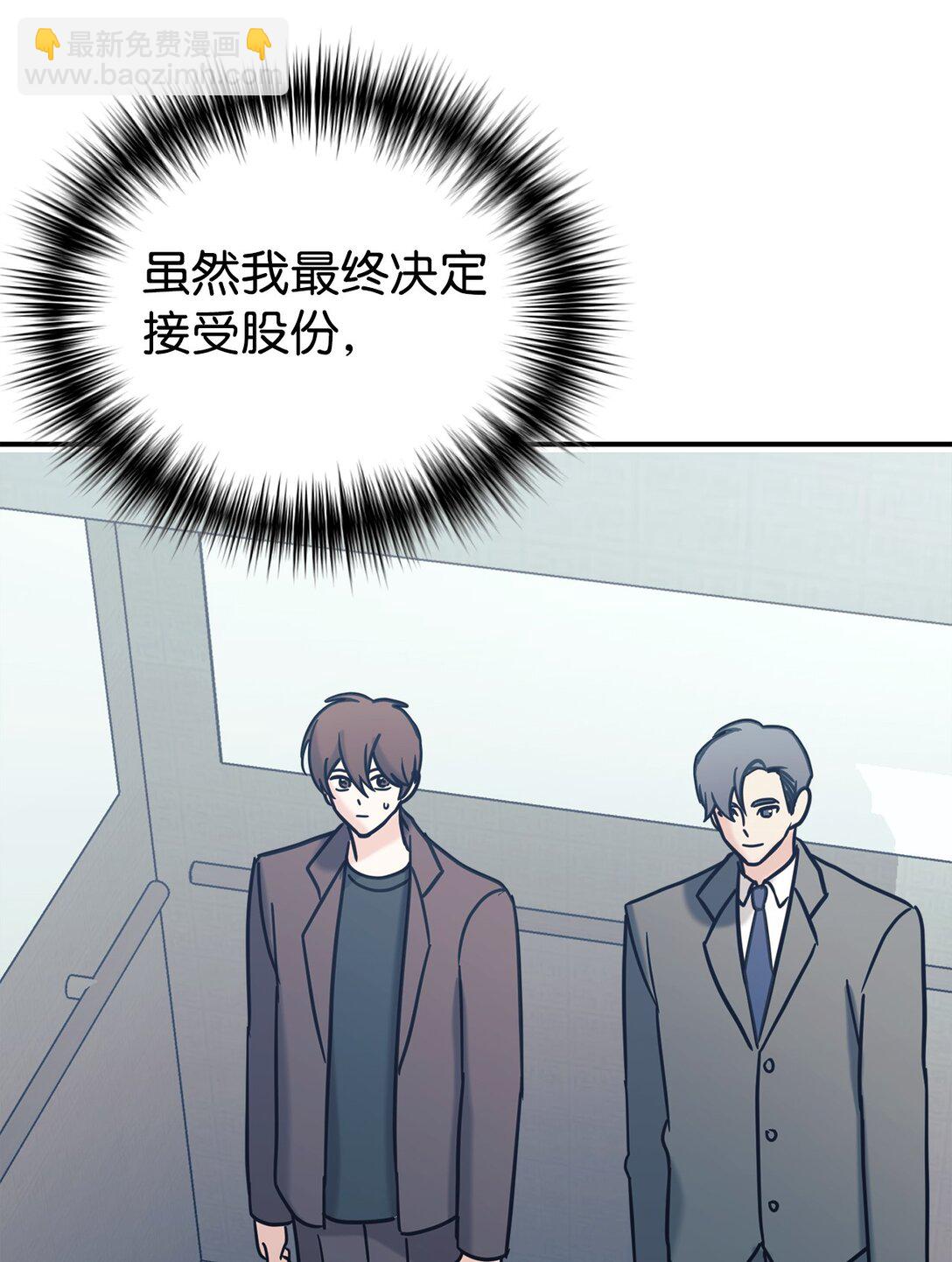 74 等价交换(1/2)-第75话