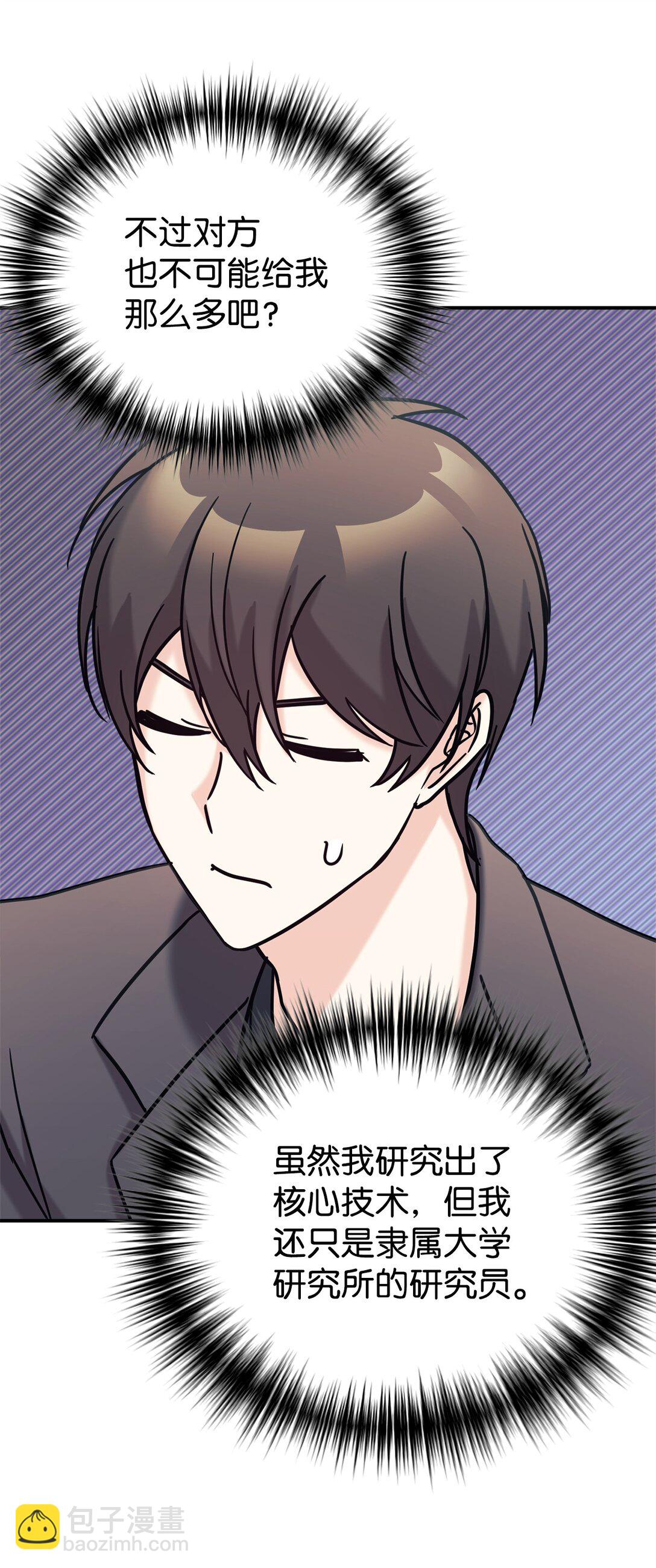 74 等价交换(1/2)-第75话