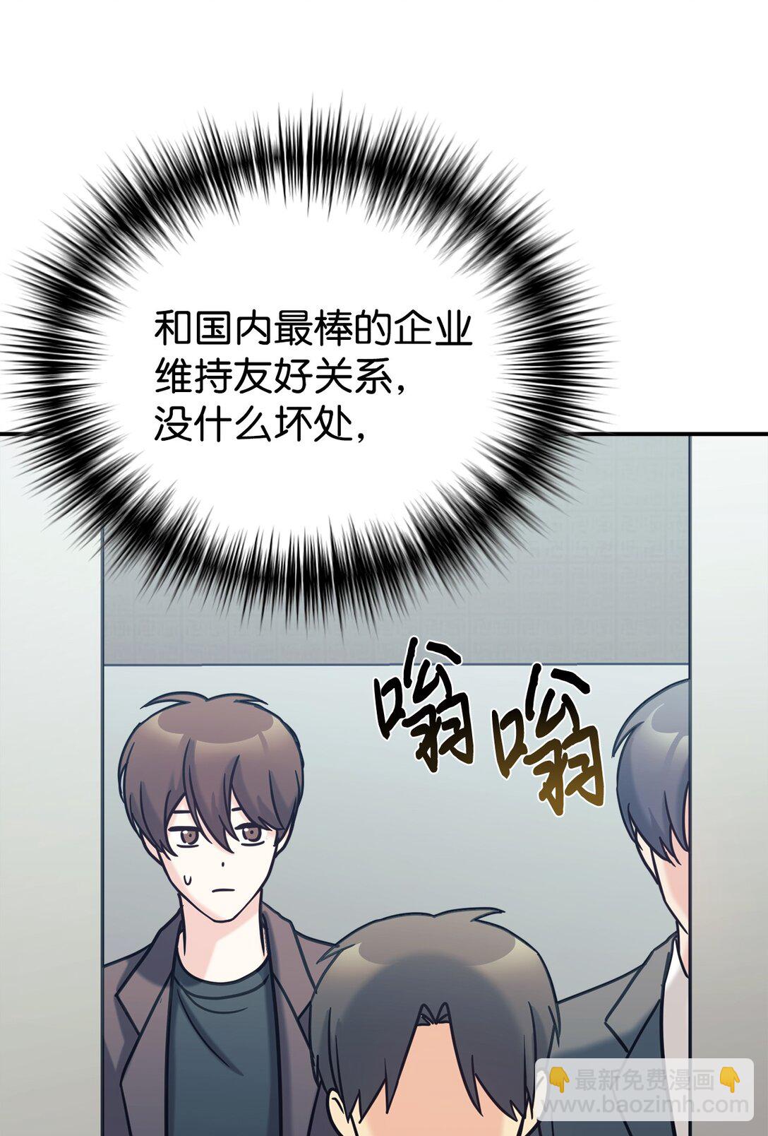 74 等价交换(1/2)-第75话