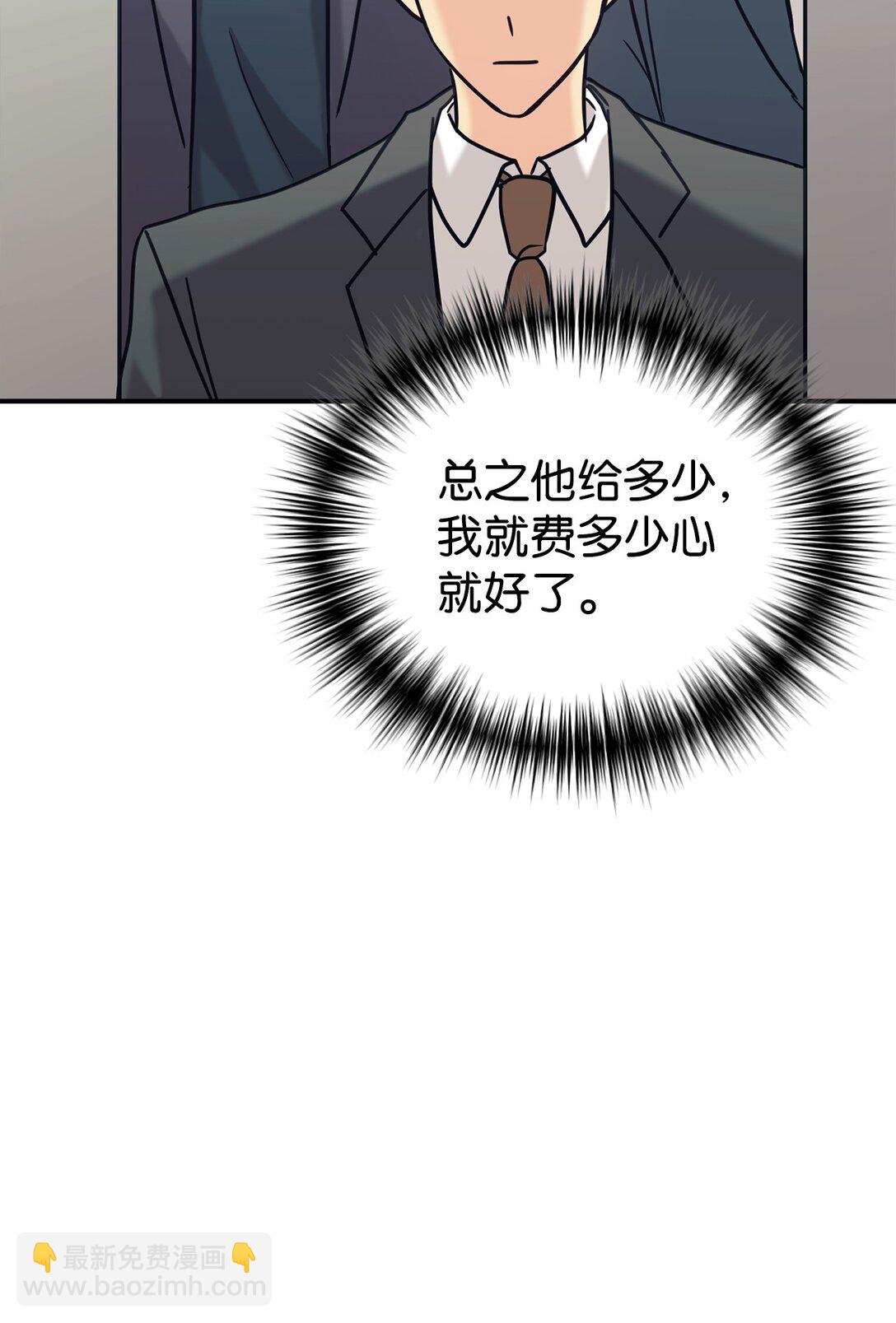 74 等价交换(1/2)-第75话