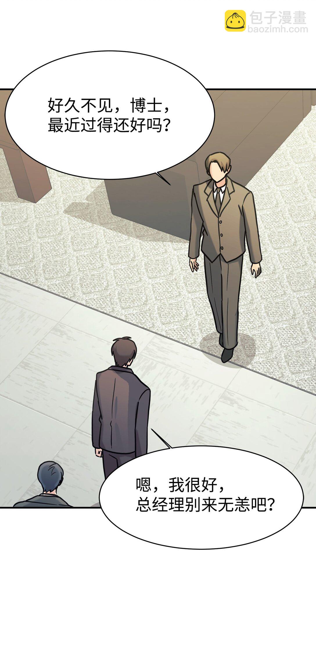 74 等价交换(1/2)-第75话