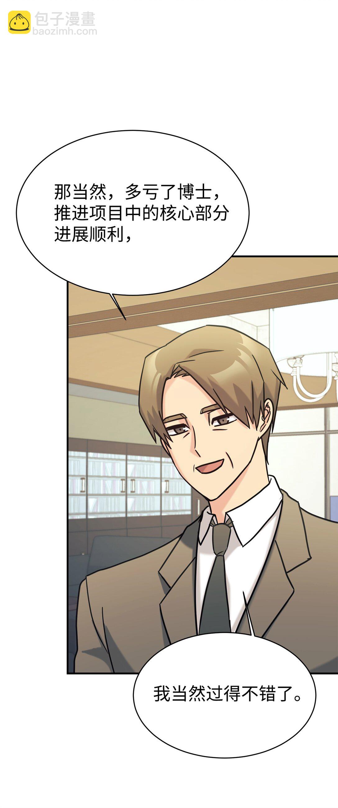 74 等价交换(1/2)-第75话