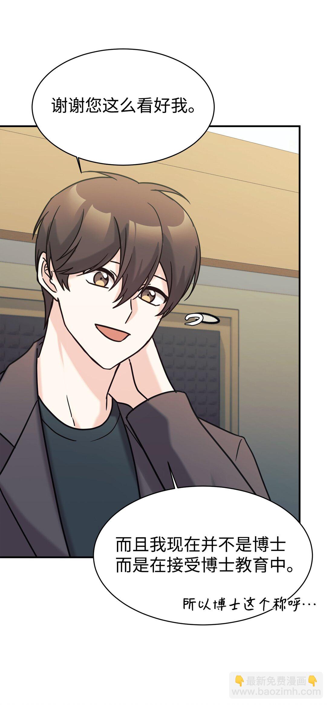 74 等价交换(1/2)-第75话