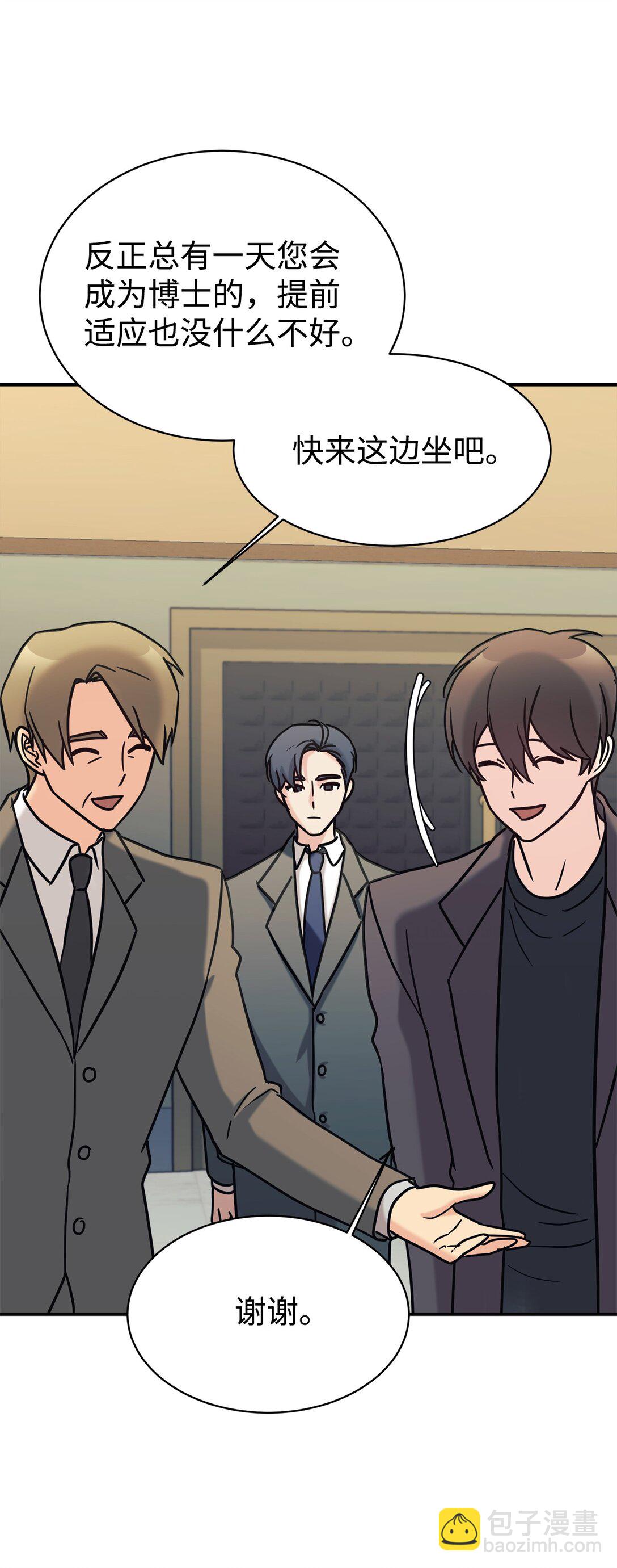 74 等价交换(1/2)-第75话