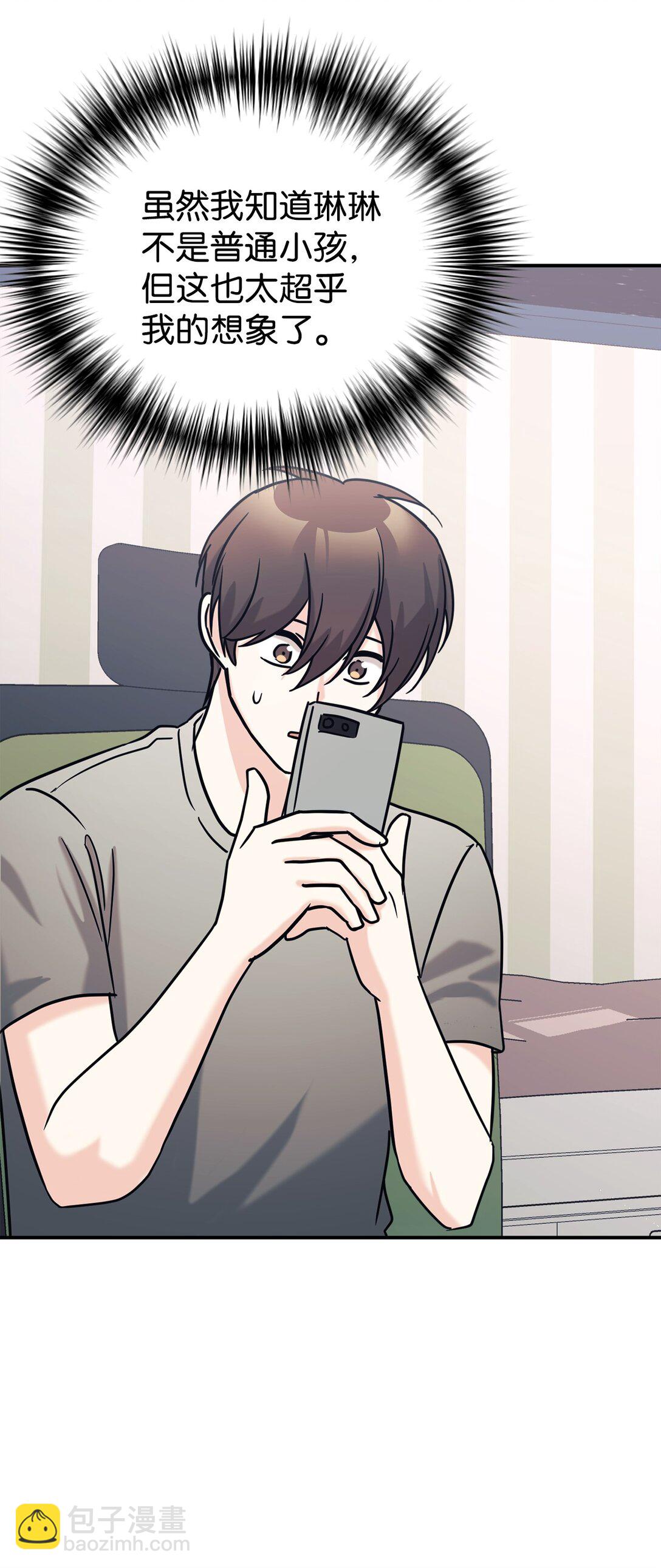 74 等价交换(1/2)-第75话