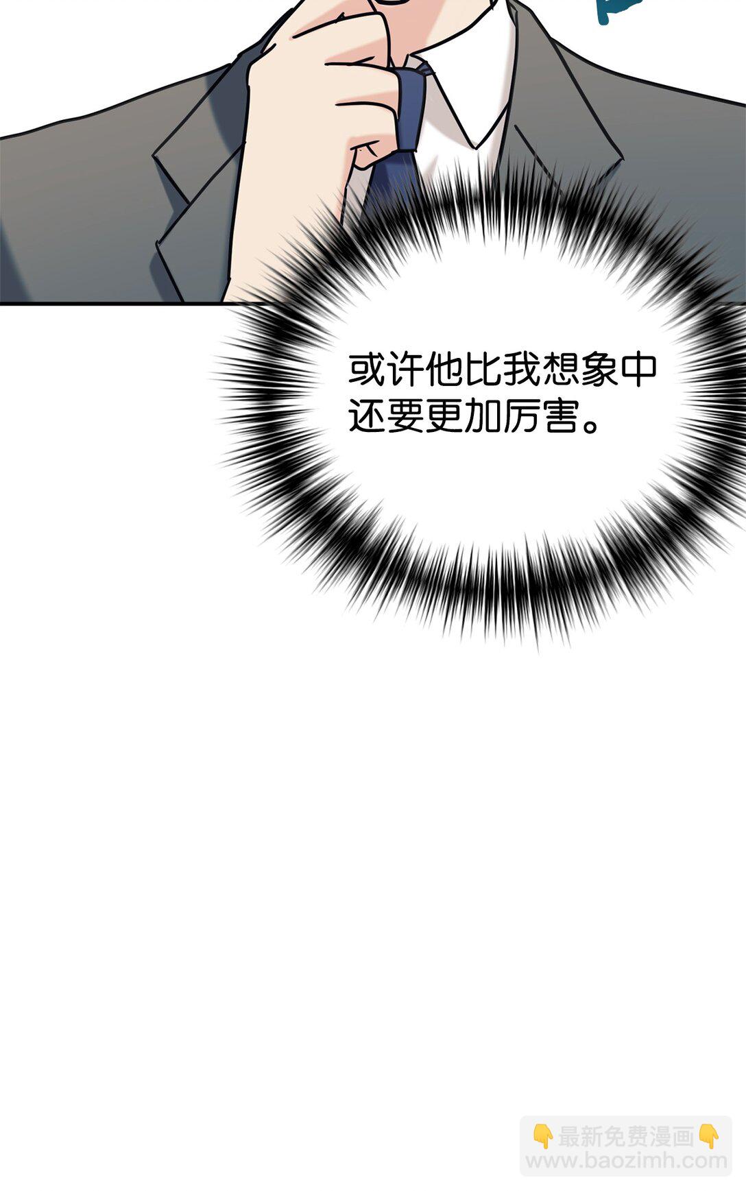 74 等价交换(1/2)-第75话