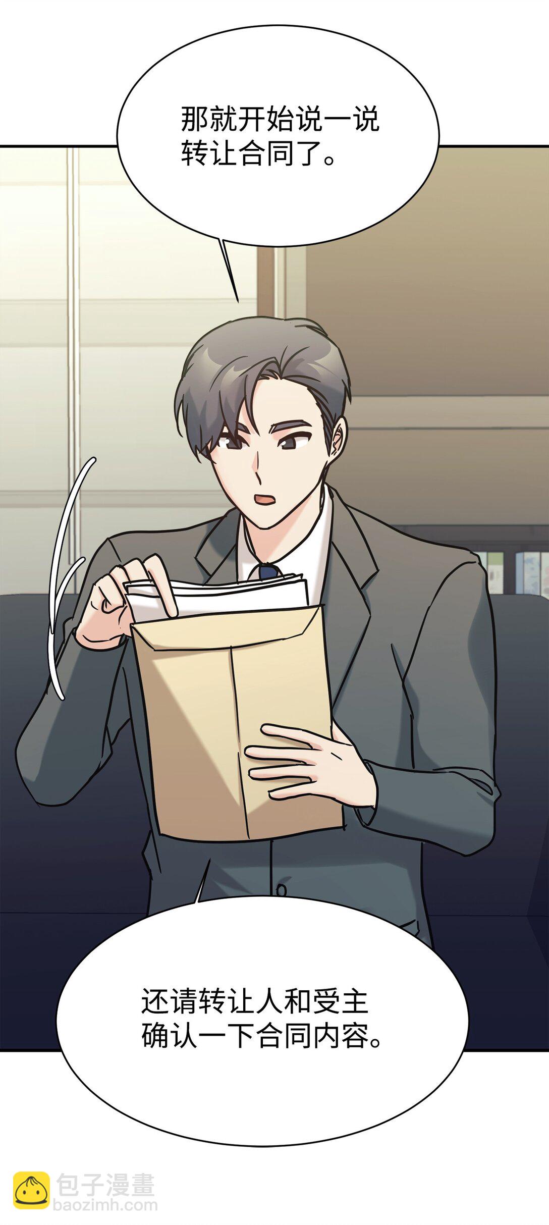 74 等价交换(1/2)-第75话