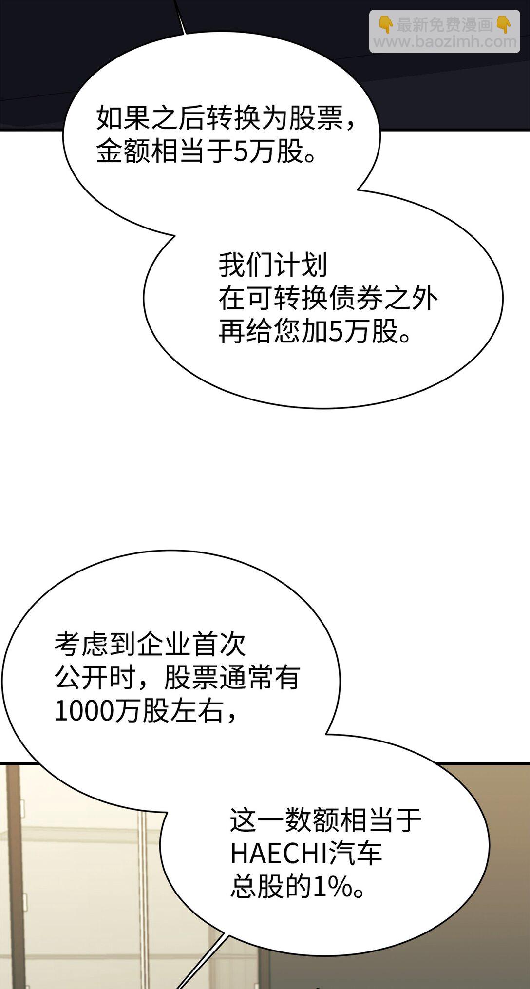 74 等价交换(1/2)-第75话